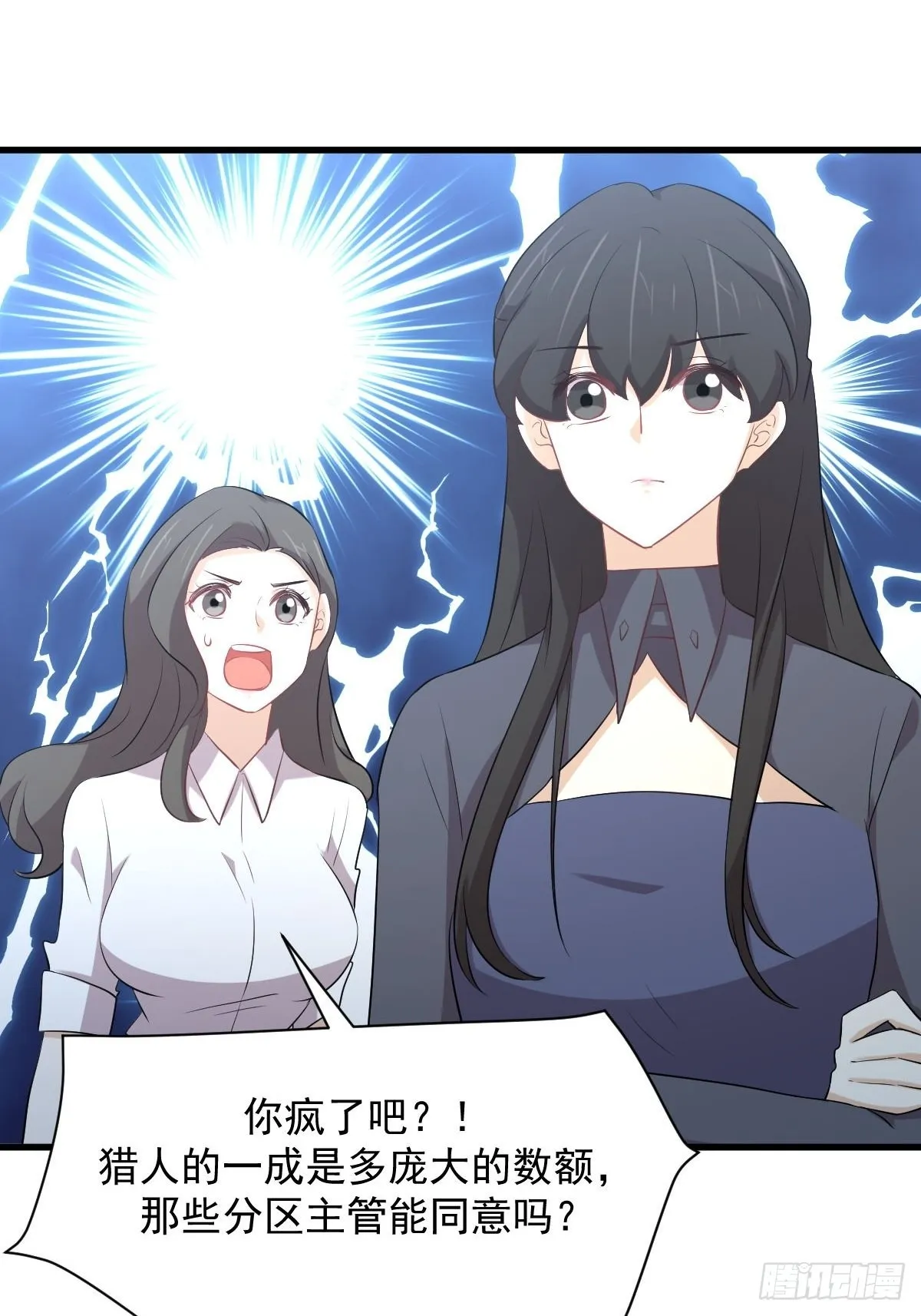 第321话 皇宫看戏 第28页