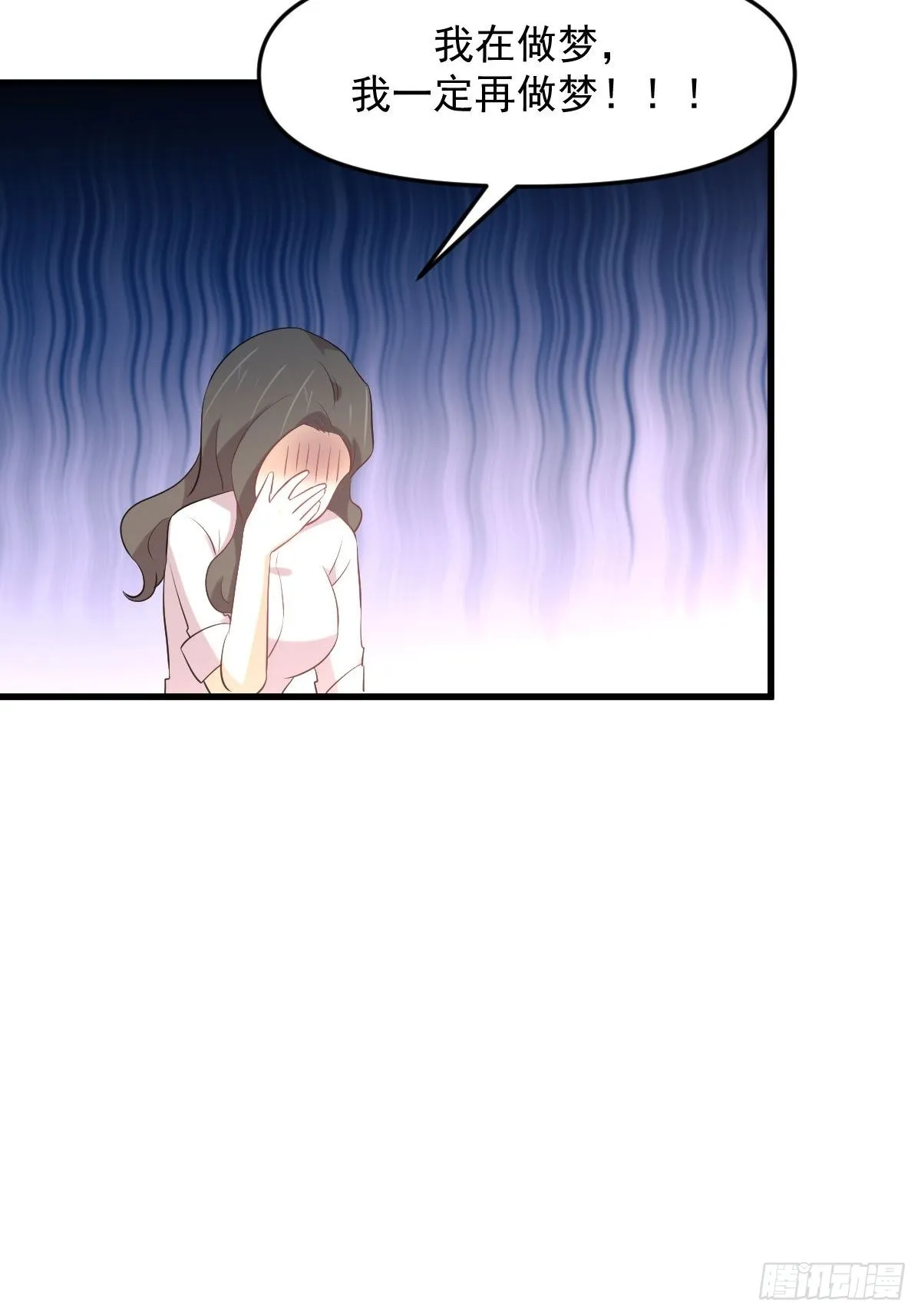 第321话 皇宫看戏 第32页