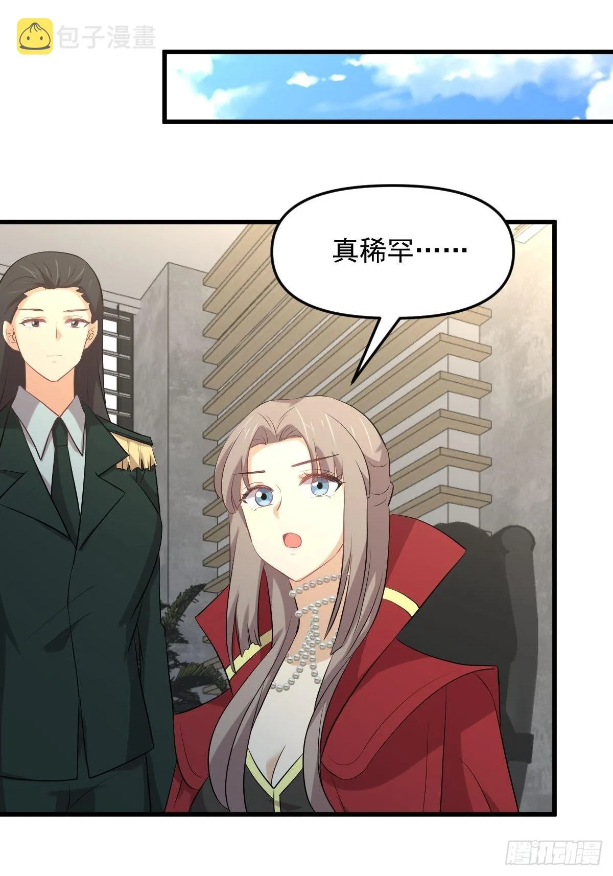 第321话 皇宫看戏 第33页