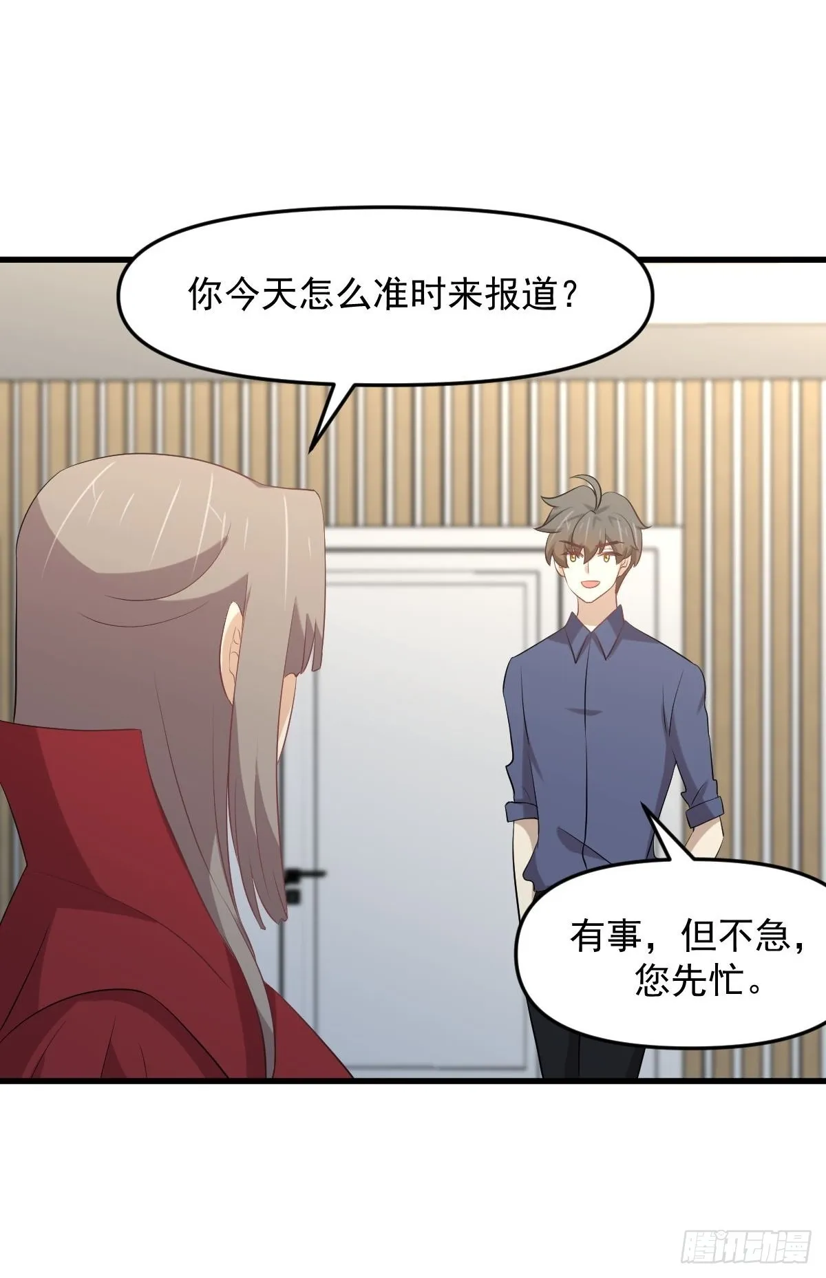 第321话 皇宫看戏 第34页