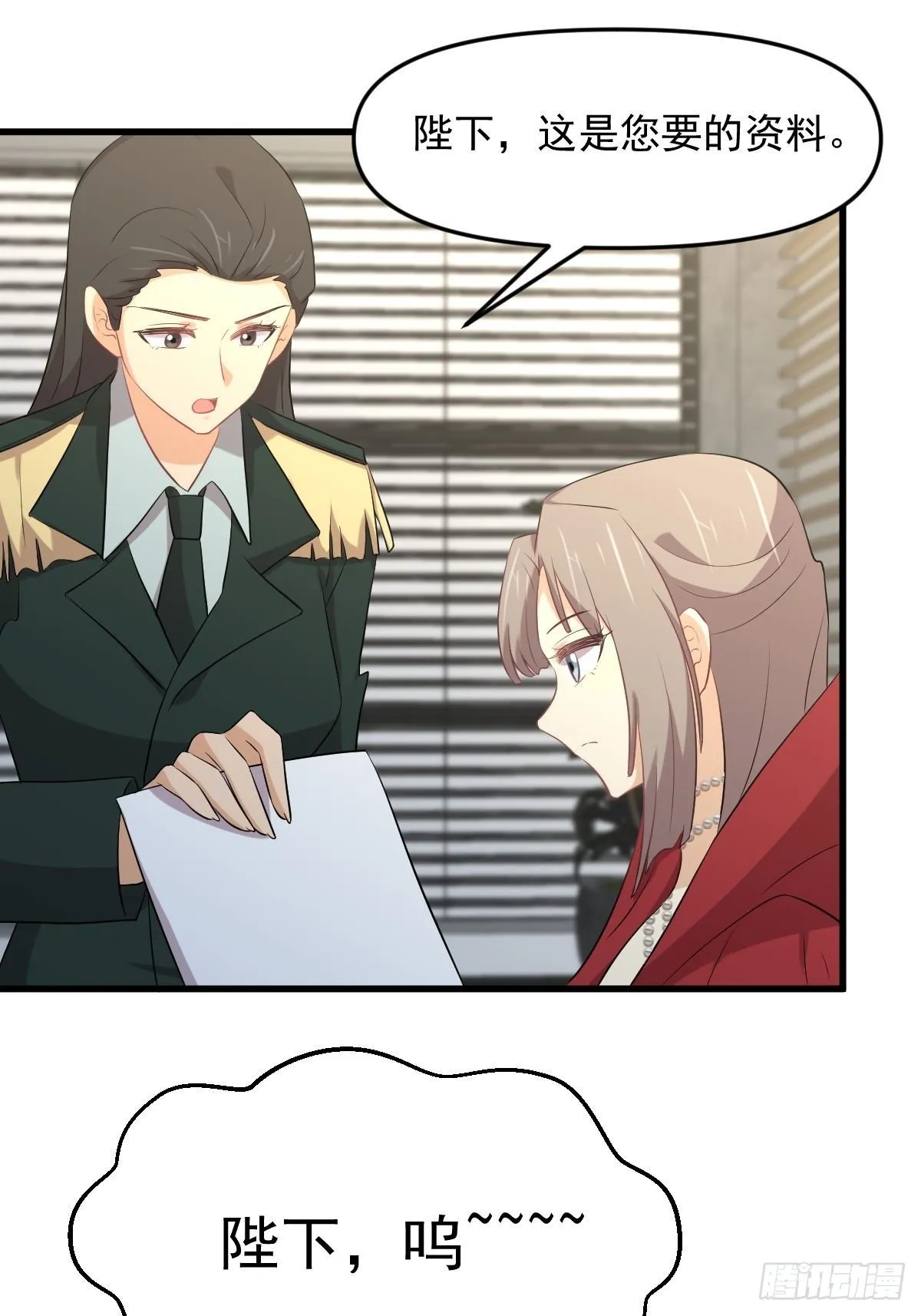 第321话 皇宫看戏 第35页