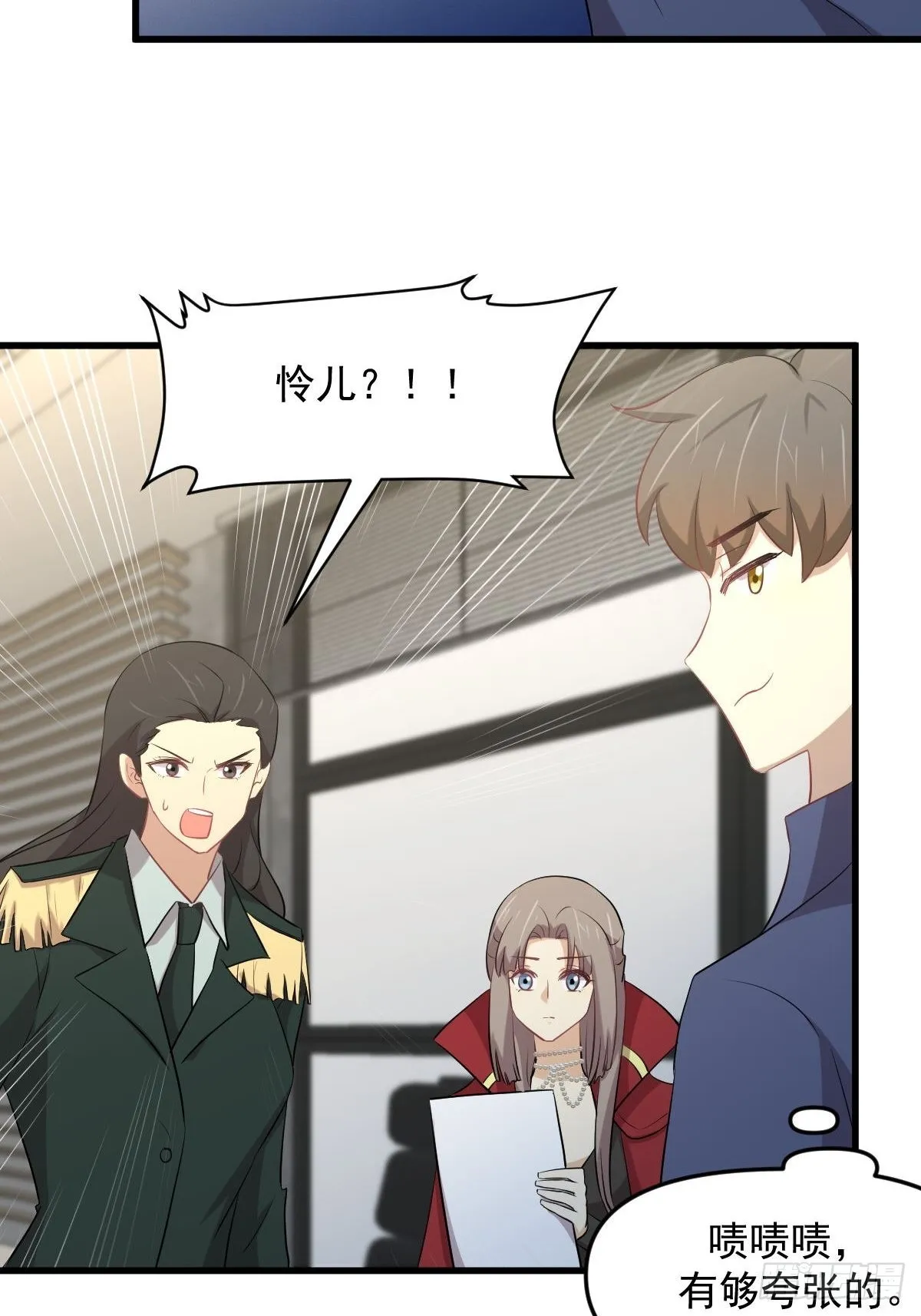 第321话 皇宫看戏 第37页