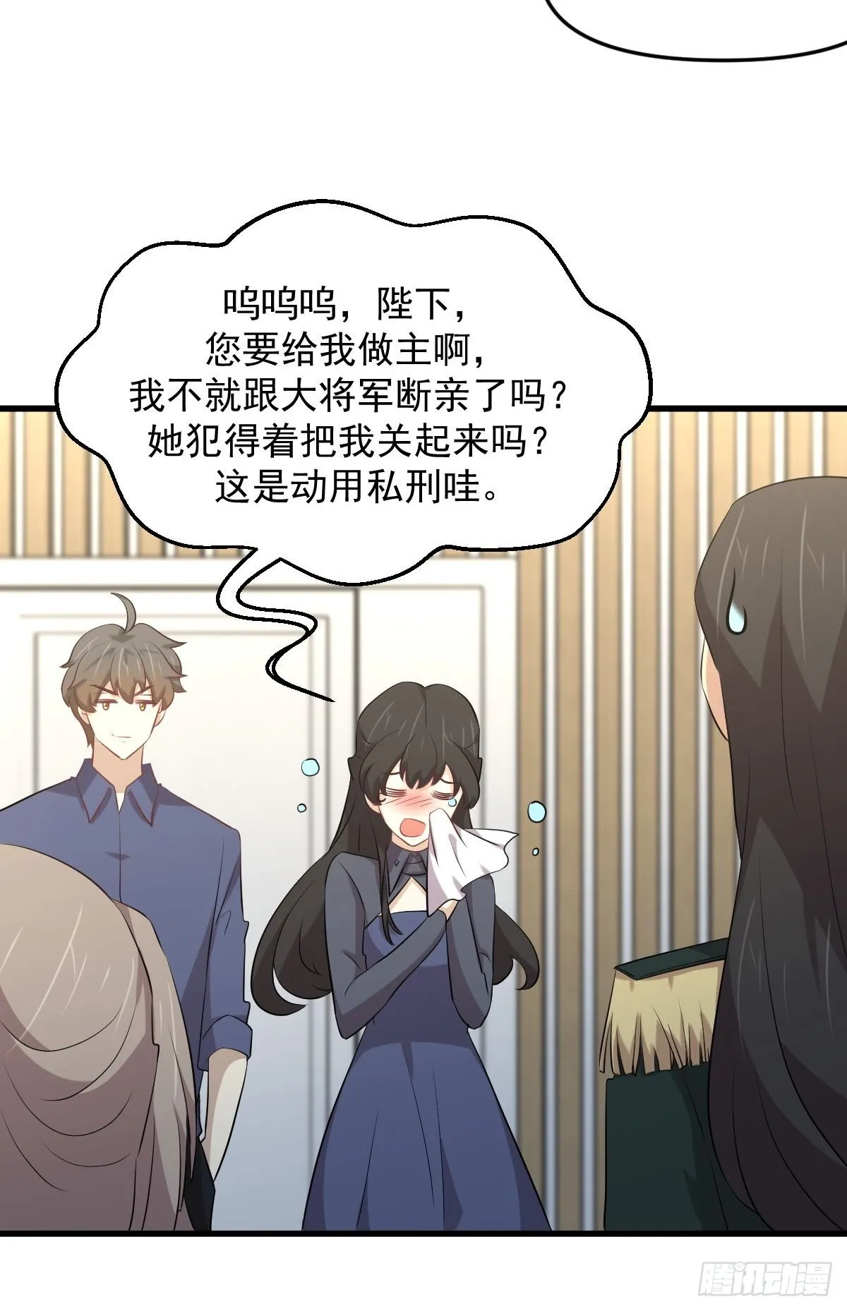 第321话 皇宫看戏 第38页