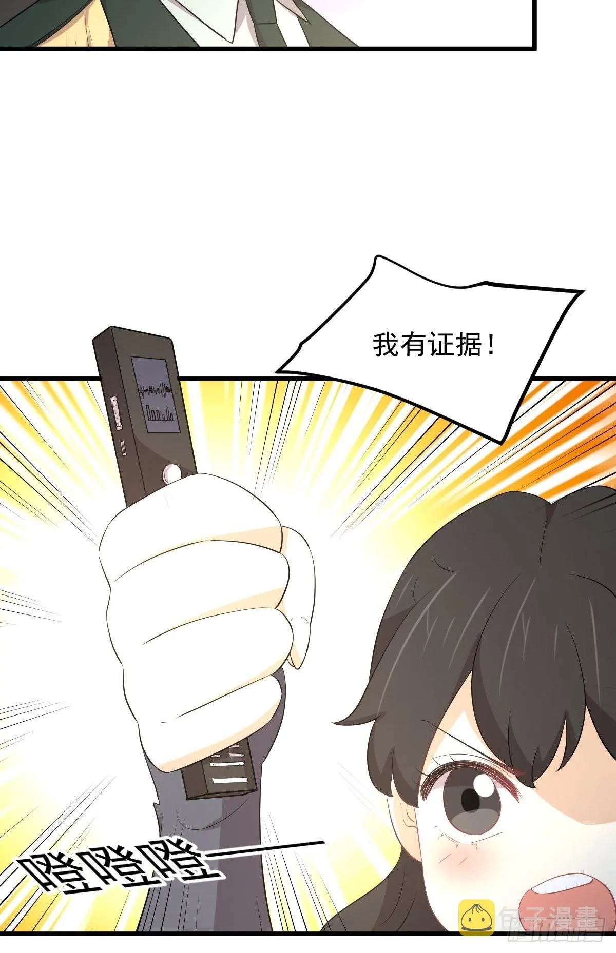 第321话 皇宫看戏 第42页