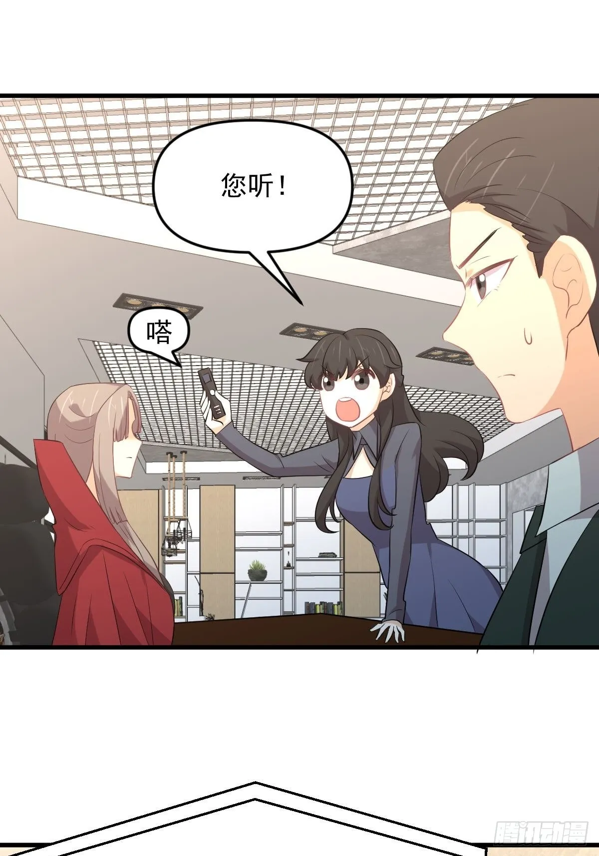 第321话 皇宫看戏 第43页