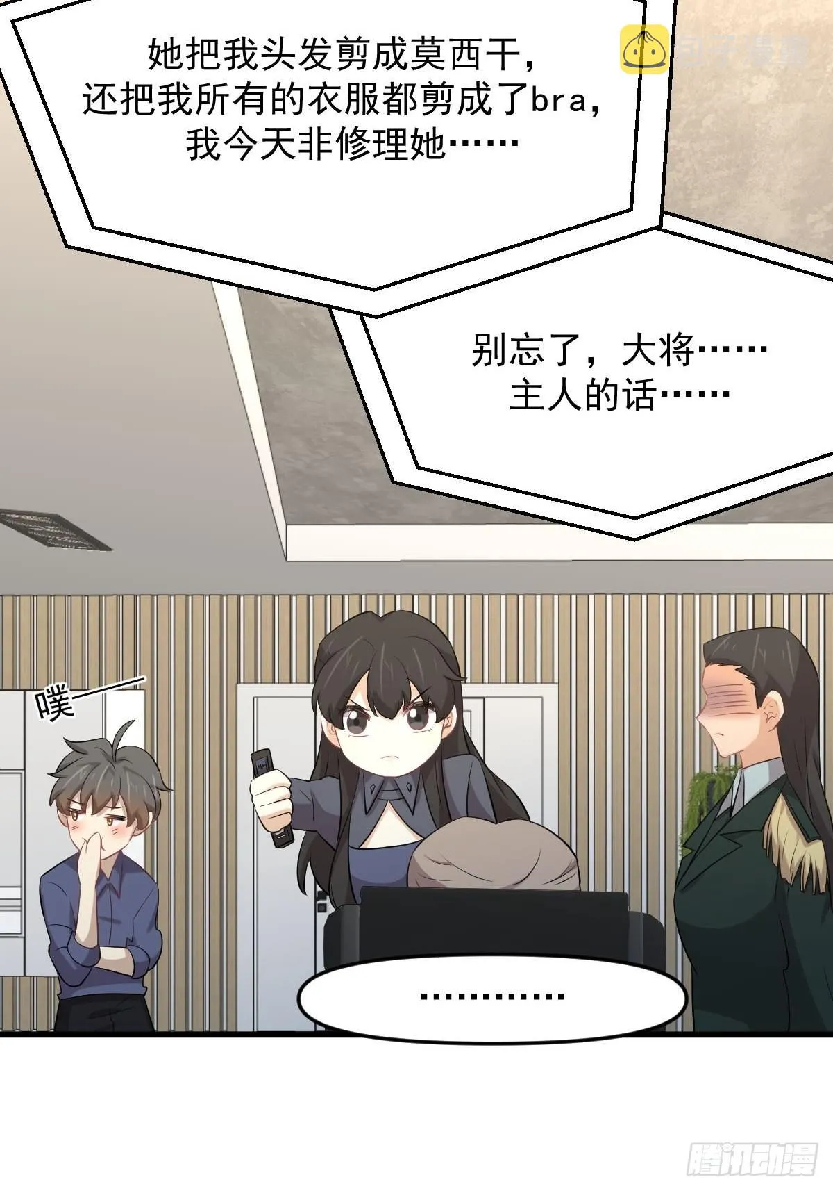 第321话 皇宫看戏 第44页