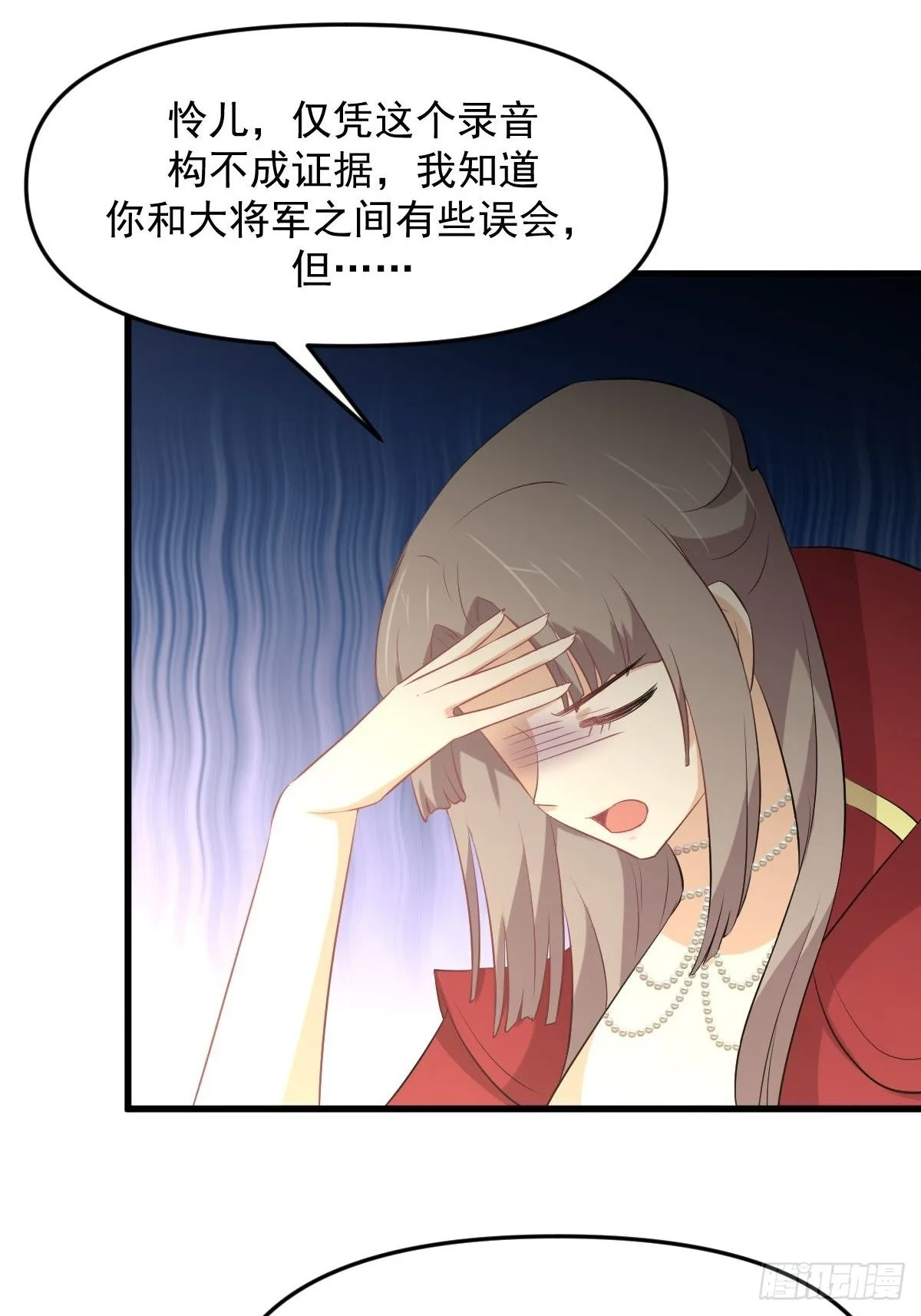 第321话 皇宫看戏 第45页