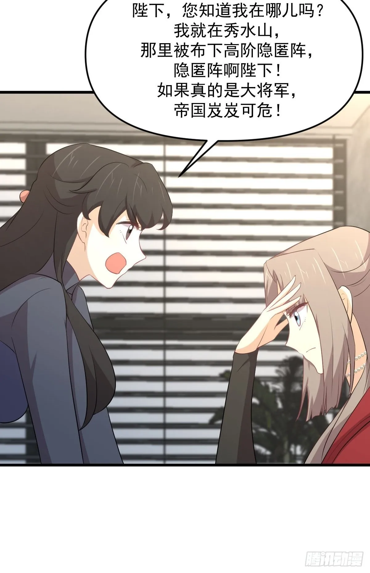 第321话 皇宫看戏 第46页