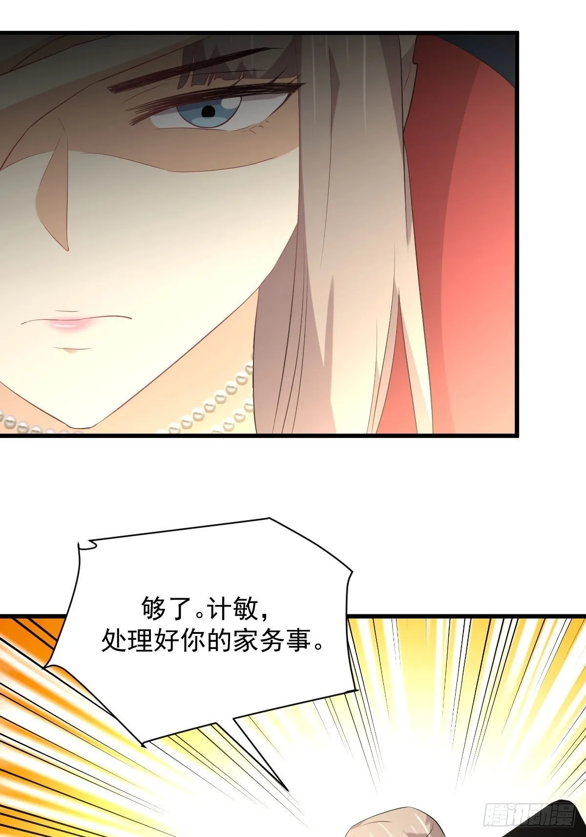 第321话 皇宫看戏 第47页