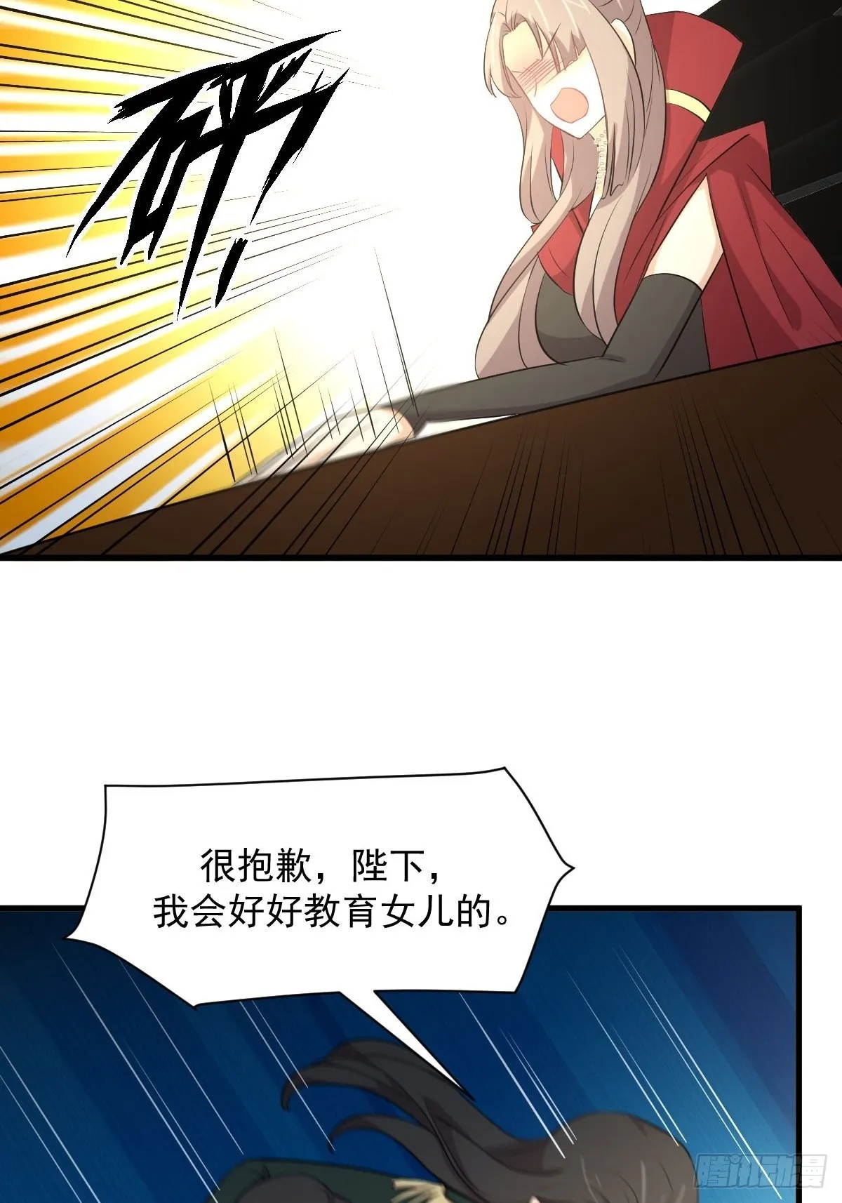 第321话 皇宫看戏 第48页