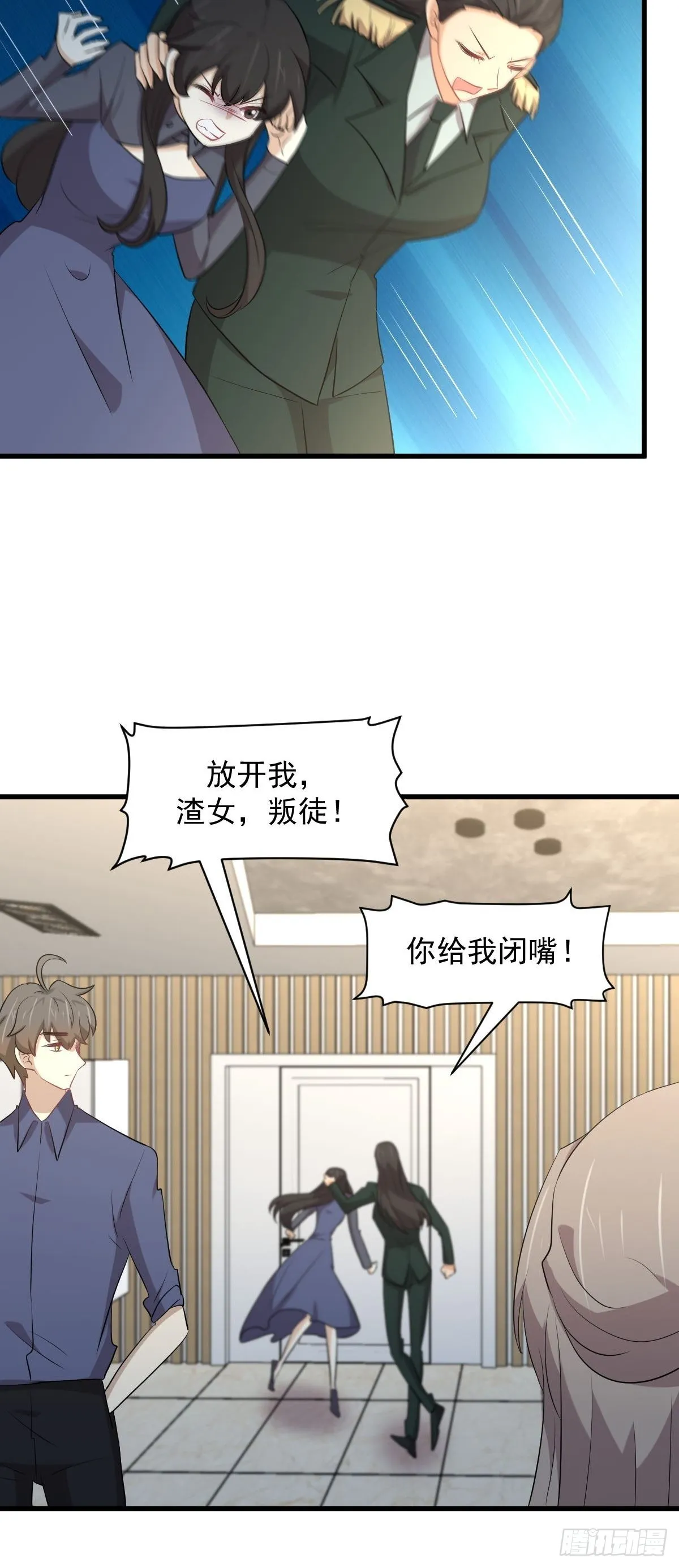 第321话 皇宫看戏 第49页