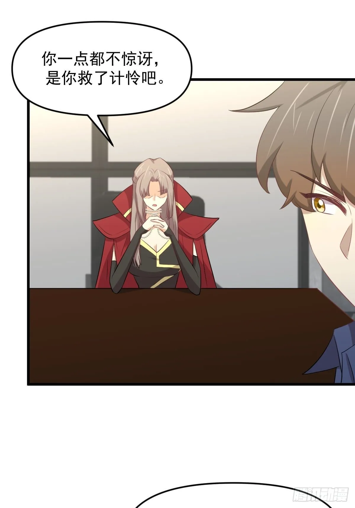 第321话 皇宫看戏 第50页