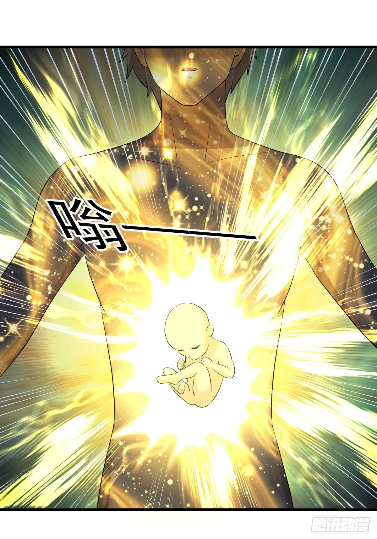 第320话 手感太好 第6页