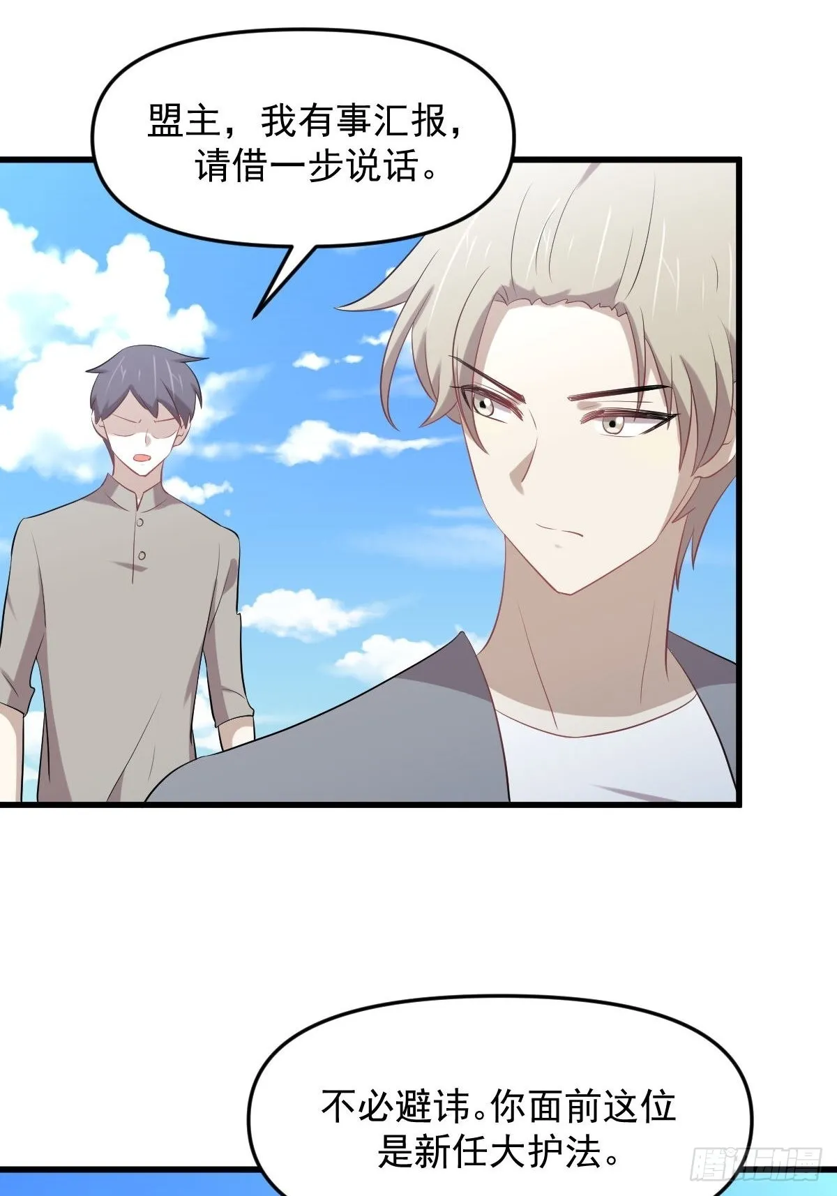 第320话 手感太好 第16页