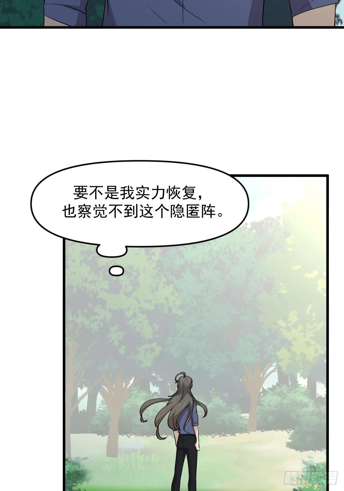 第320话 手感太好 第23页
