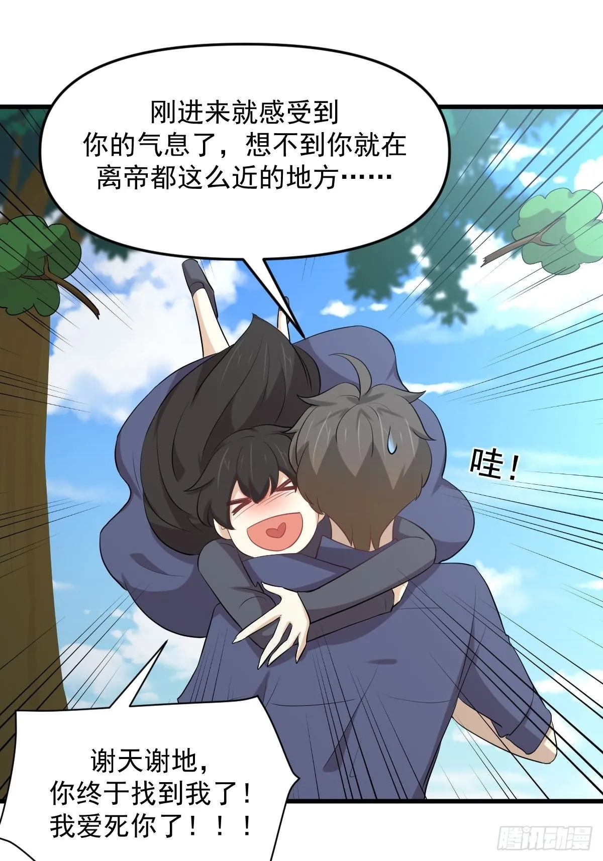 第320话 手感太好 第34页