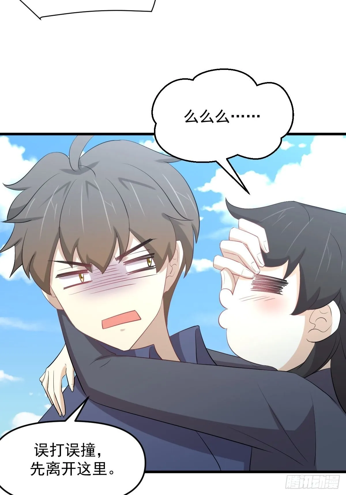 第320话 手感太好 第35页