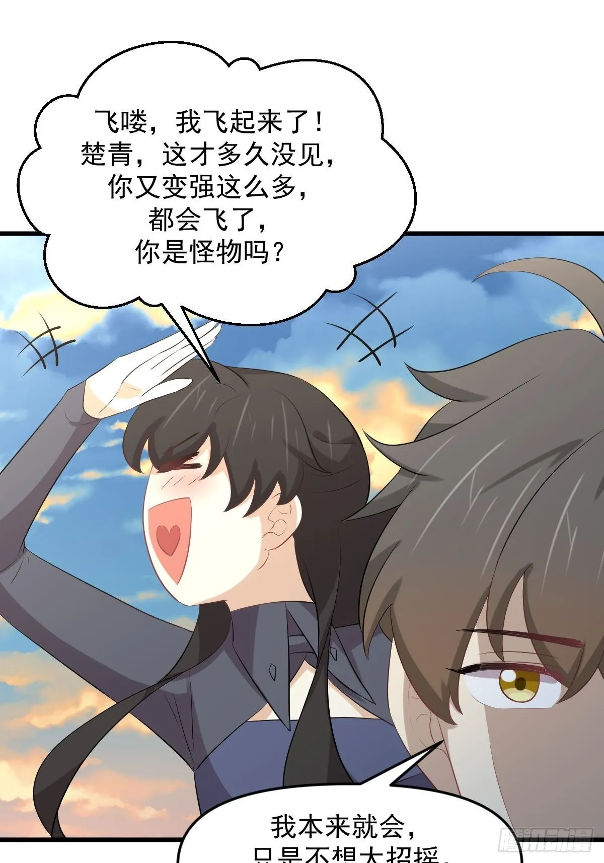 第320话 手感太好 第38页