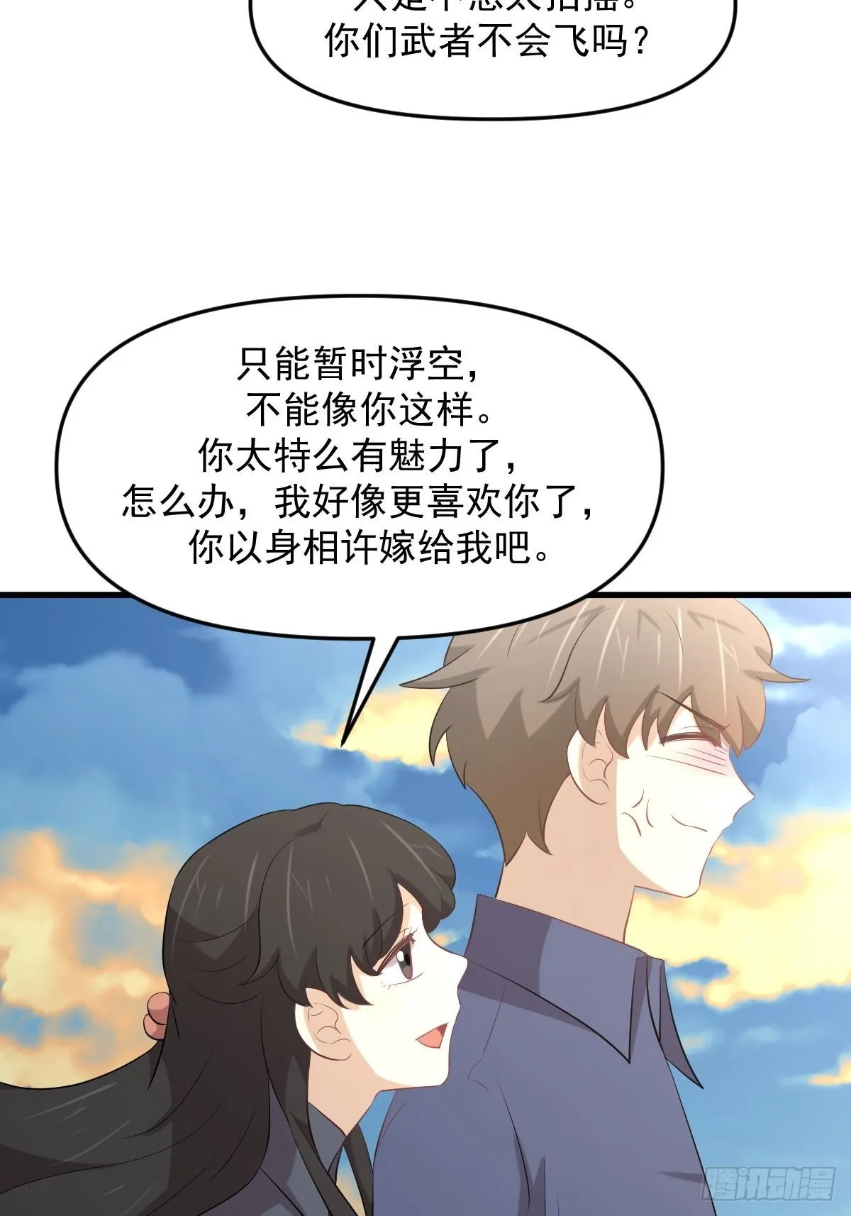 第320话 手感太好 第39页