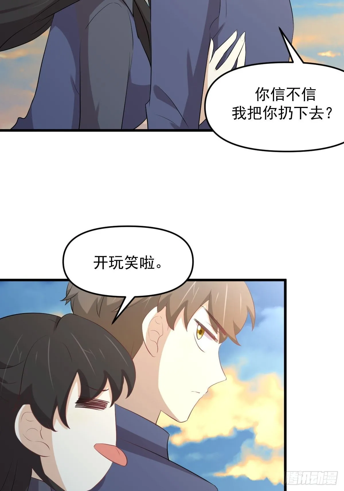 第320话 手感太好 第40页
