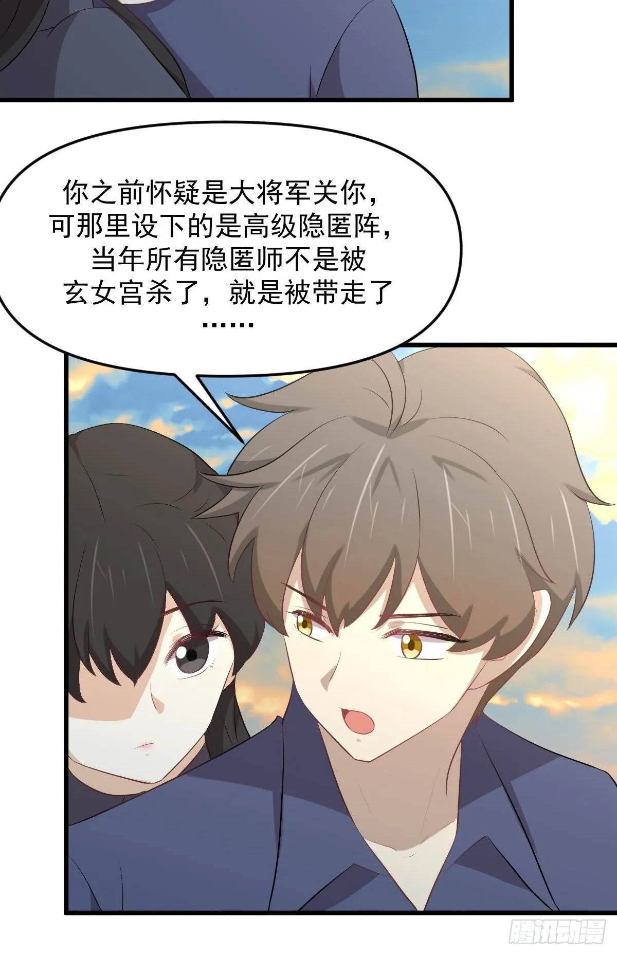 第320话 手感太好 第41页