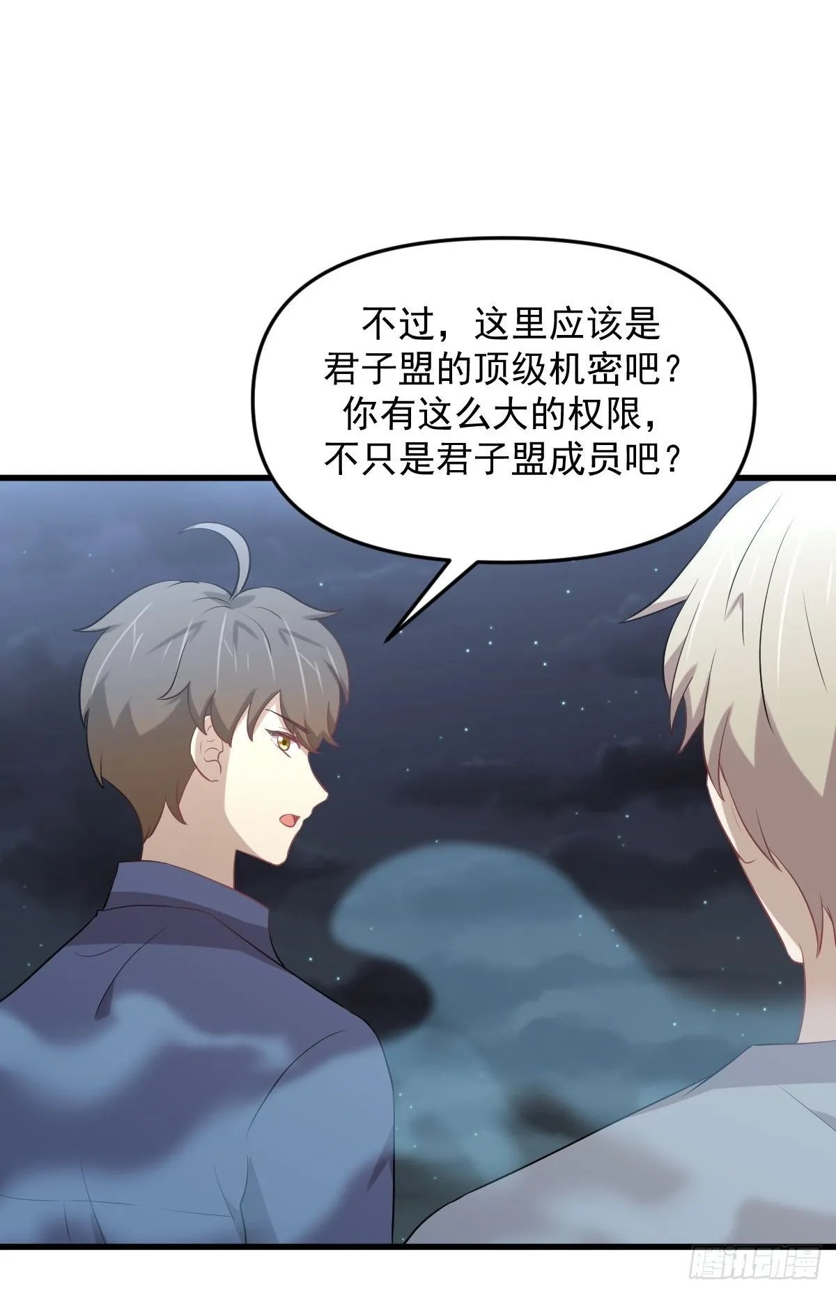 第319话 秘境修炼 第5页