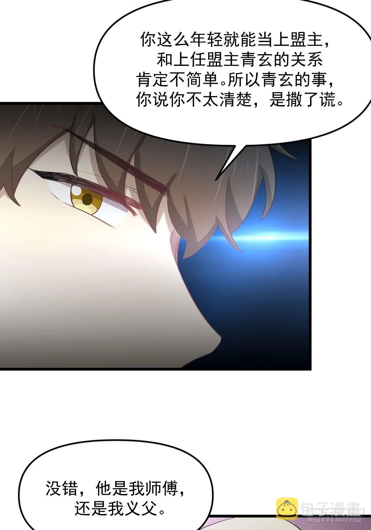 第319话 秘境修炼 第7页