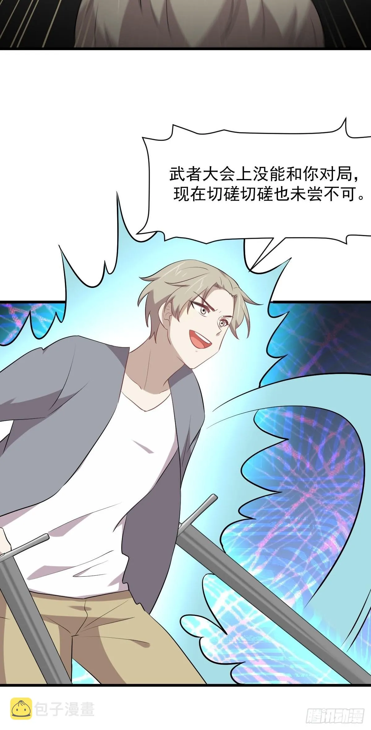 第319话 秘境修炼 第13页