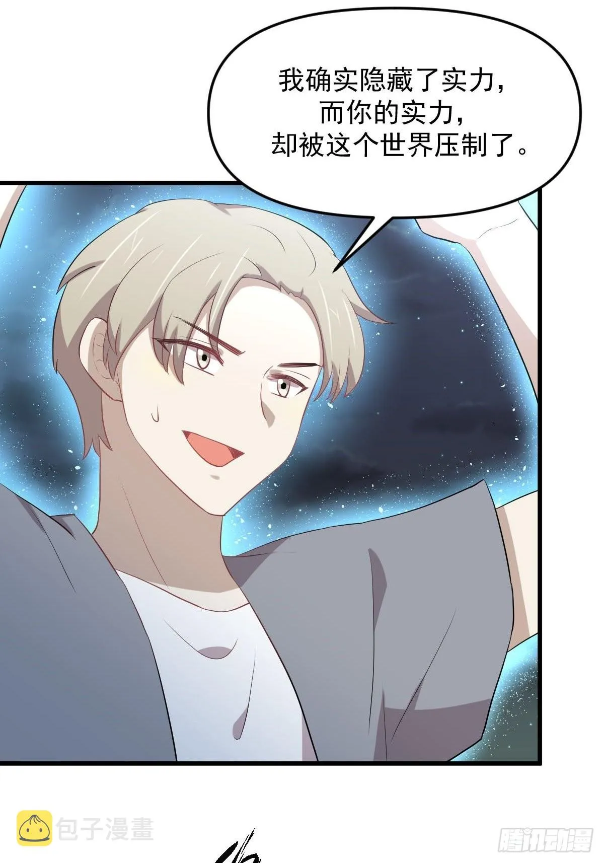 第319话 秘境修炼 第16页