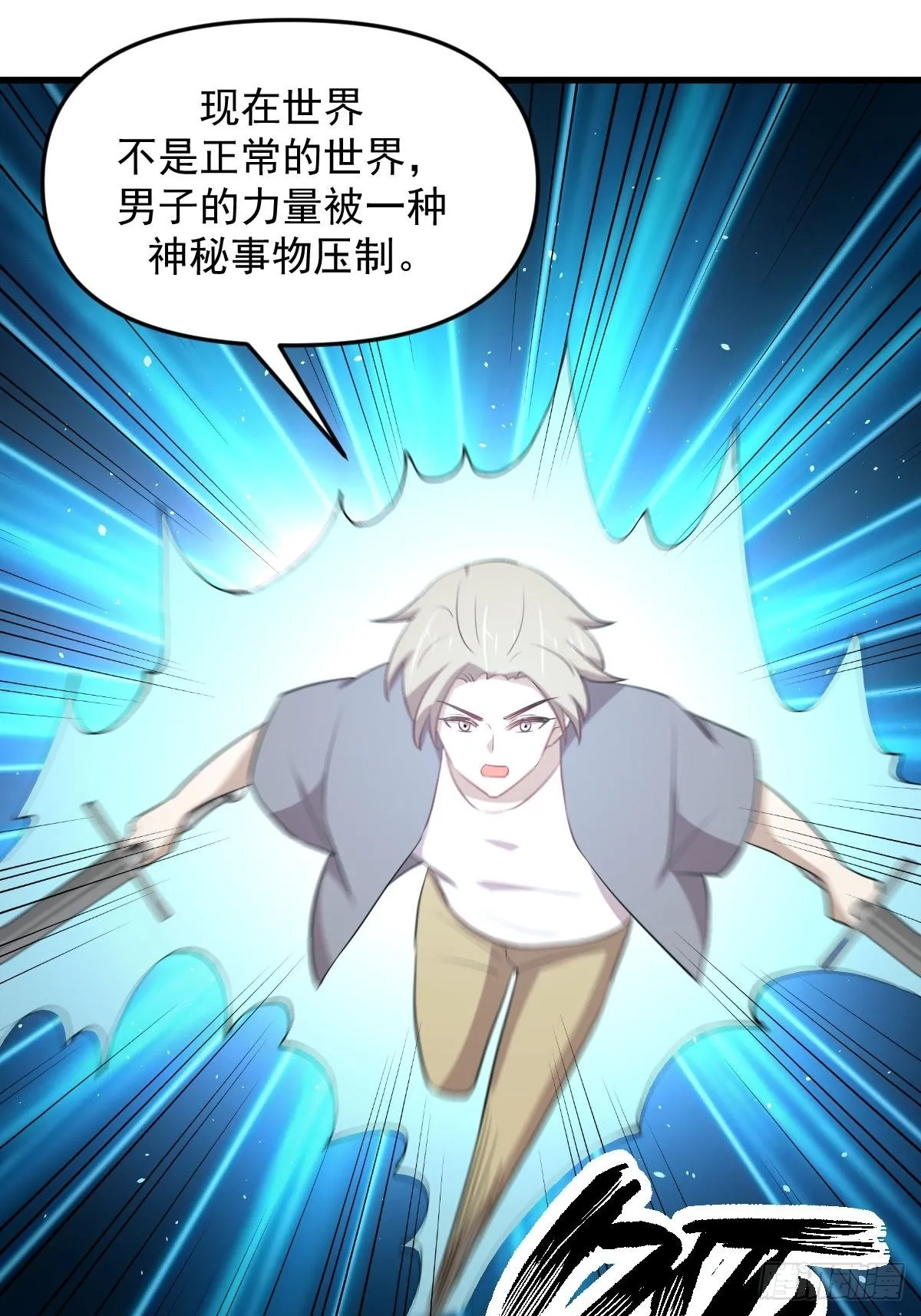 第319话 秘境修炼 第18页