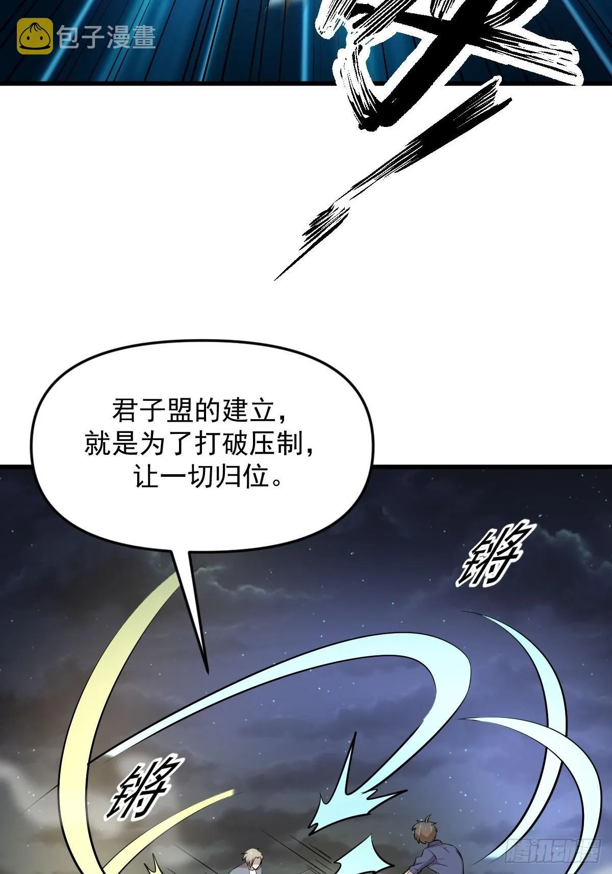 第319话 秘境修炼 第19页