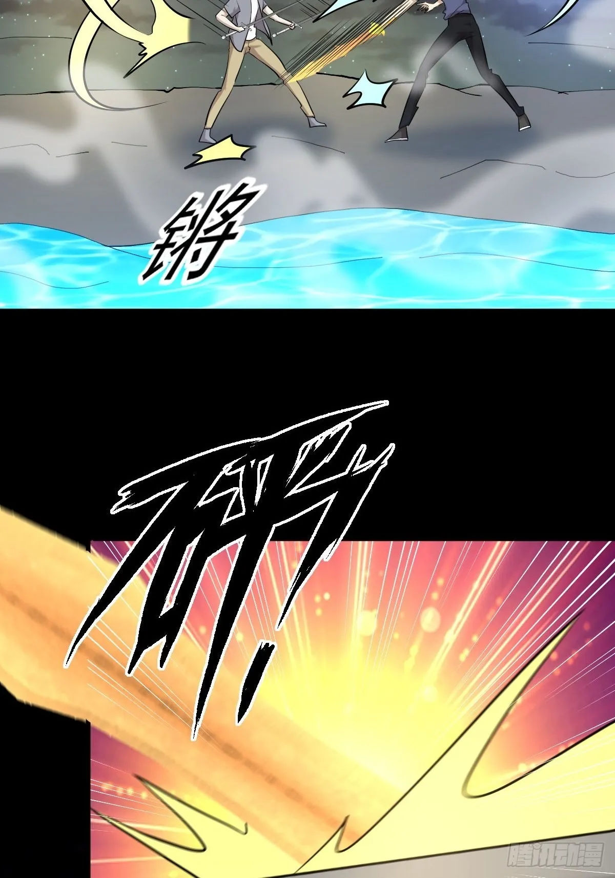 第319话 秘境修炼 第20页