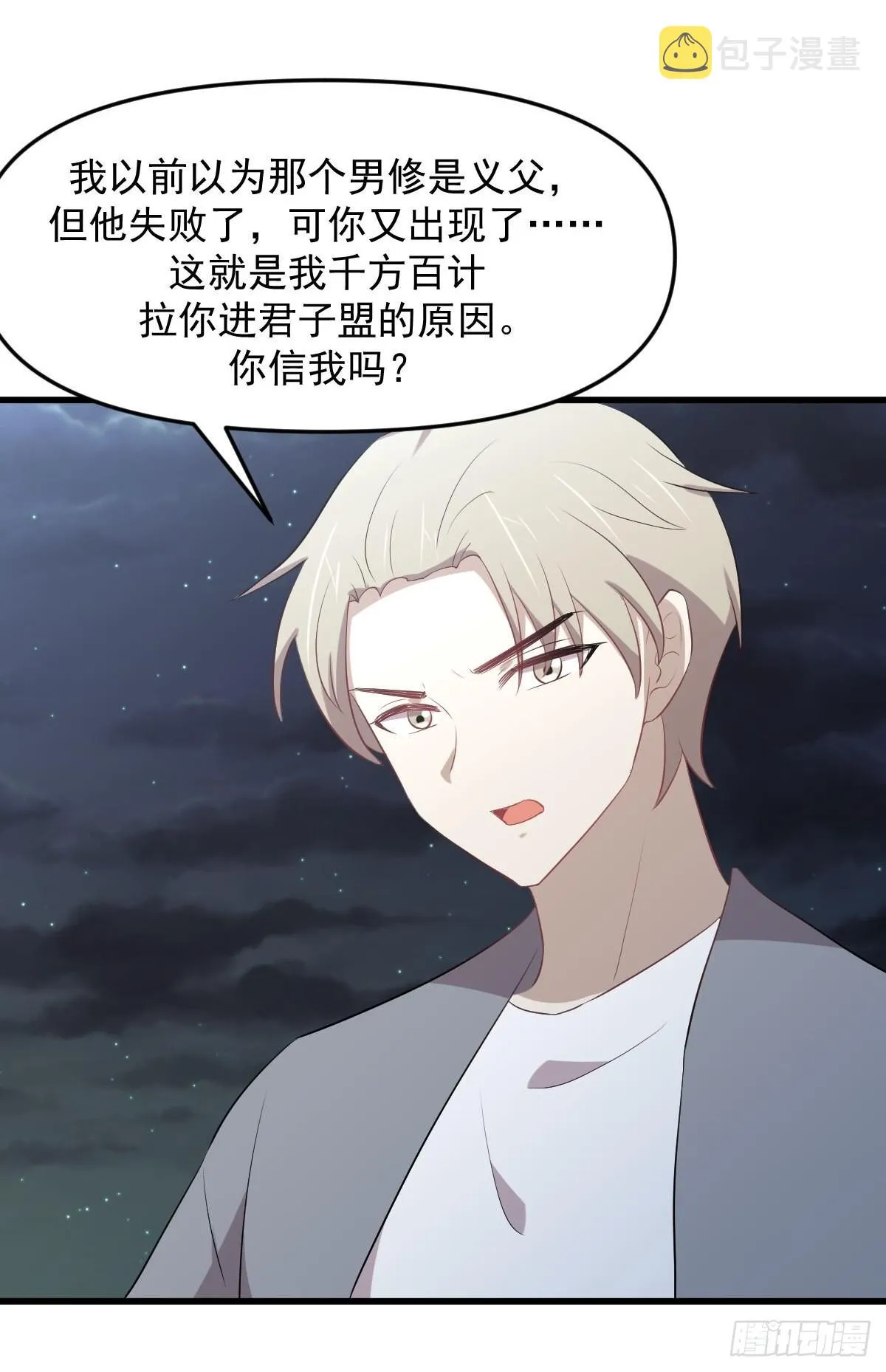 第319话 秘境修炼 第25页
