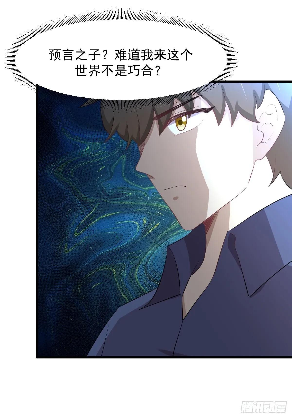 第319话 秘境修炼 第26页