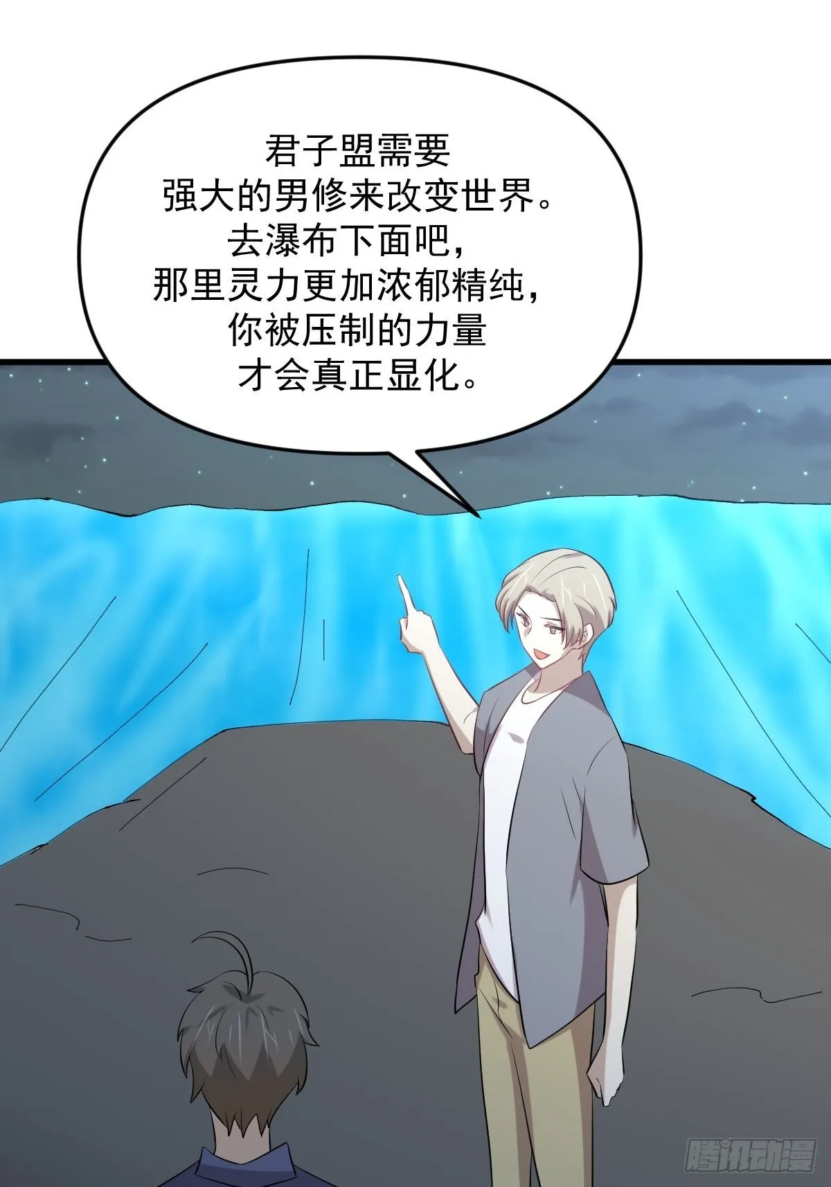 第319话 秘境修炼 第28页