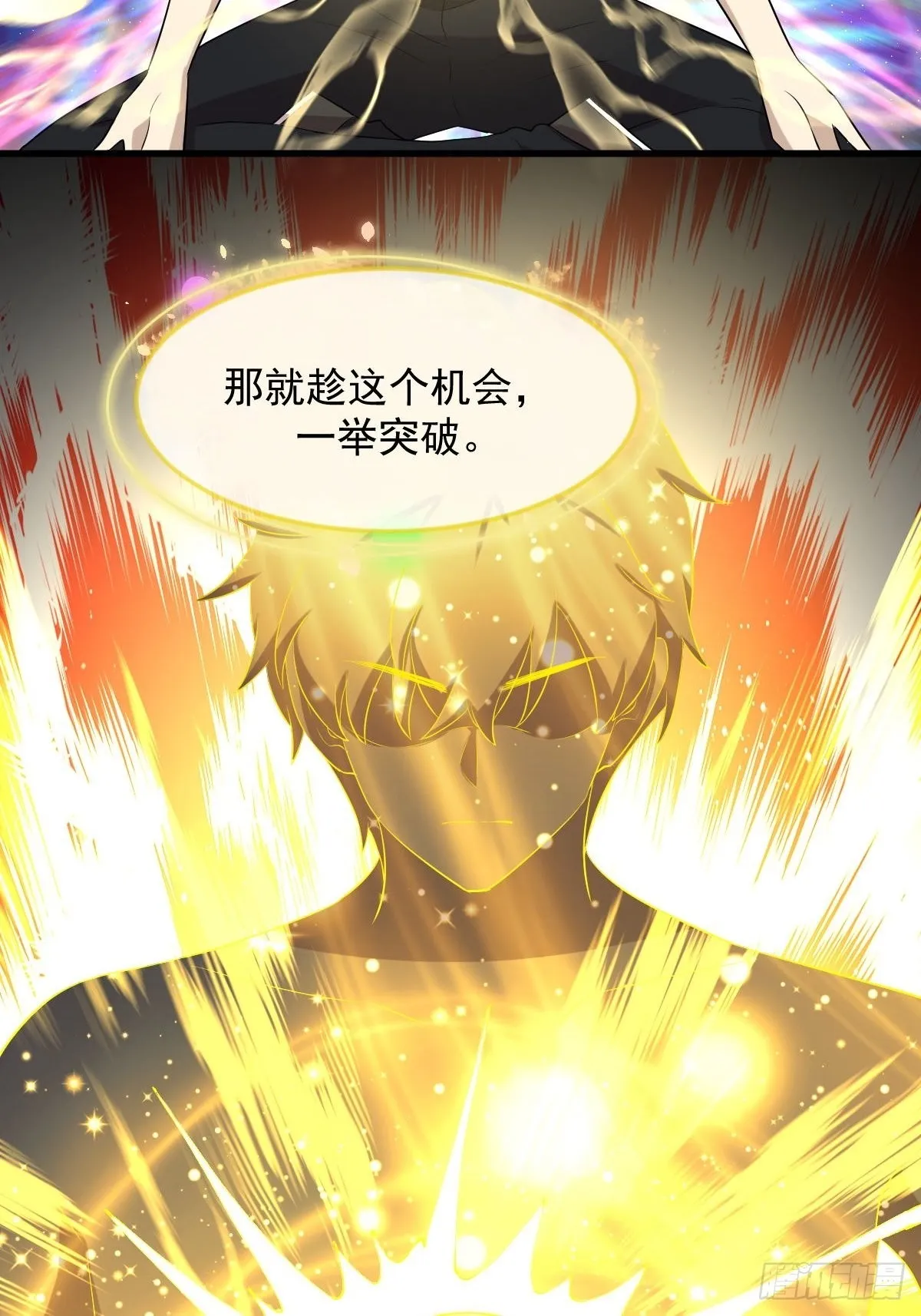 第319话 秘境修炼 第34页