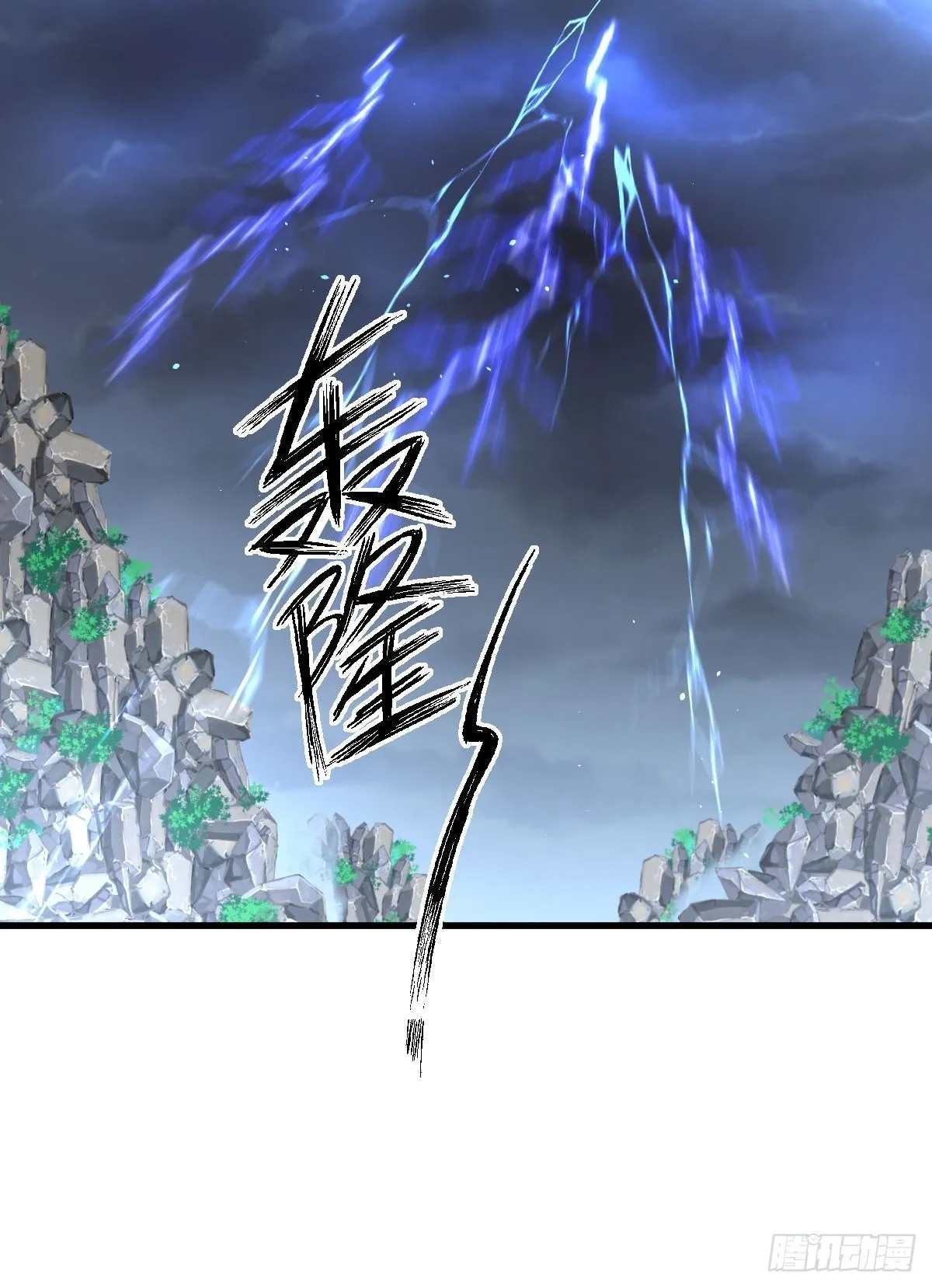 第319话 秘境修炼 第36页