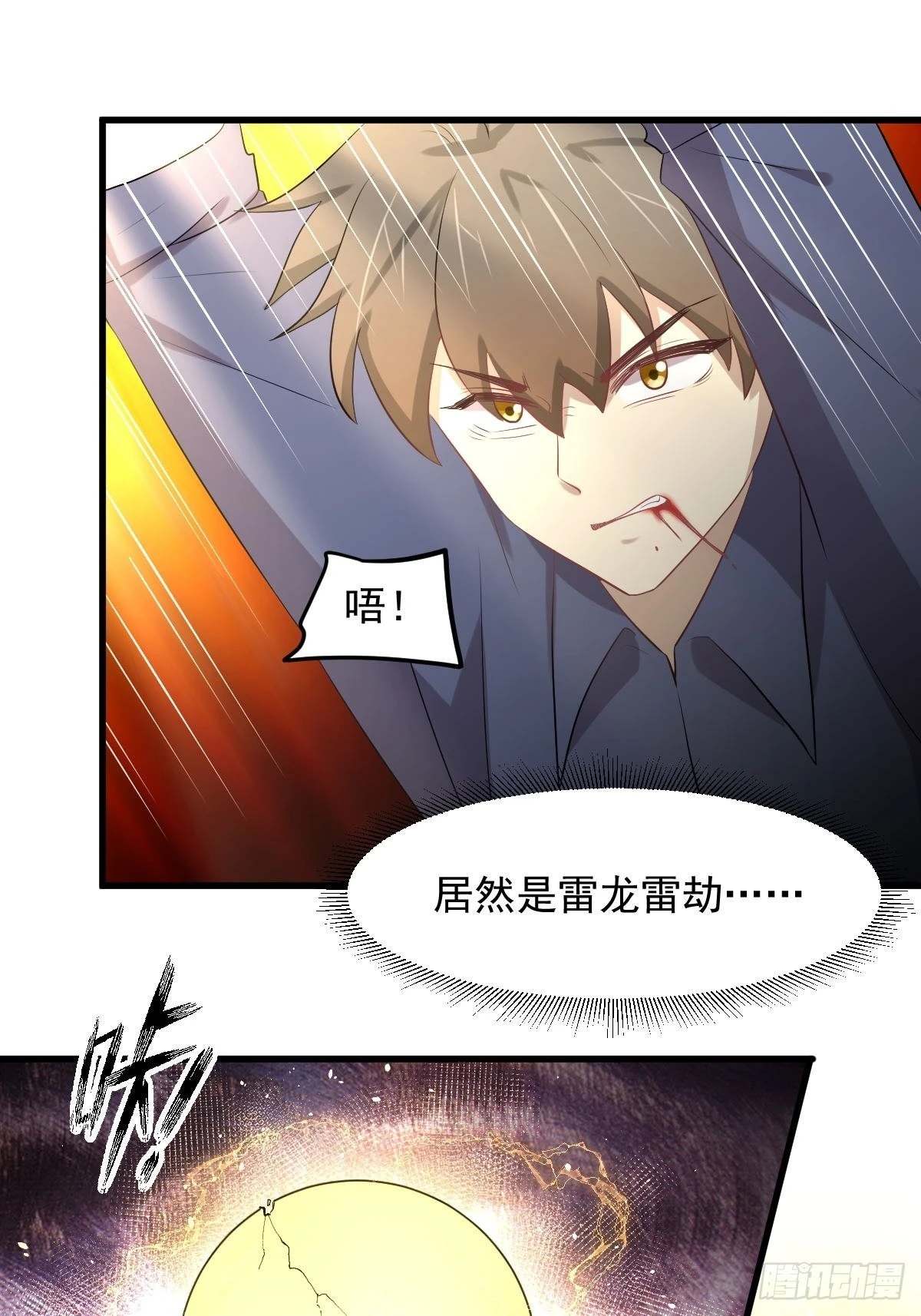 第319话 秘境修炼 第44页