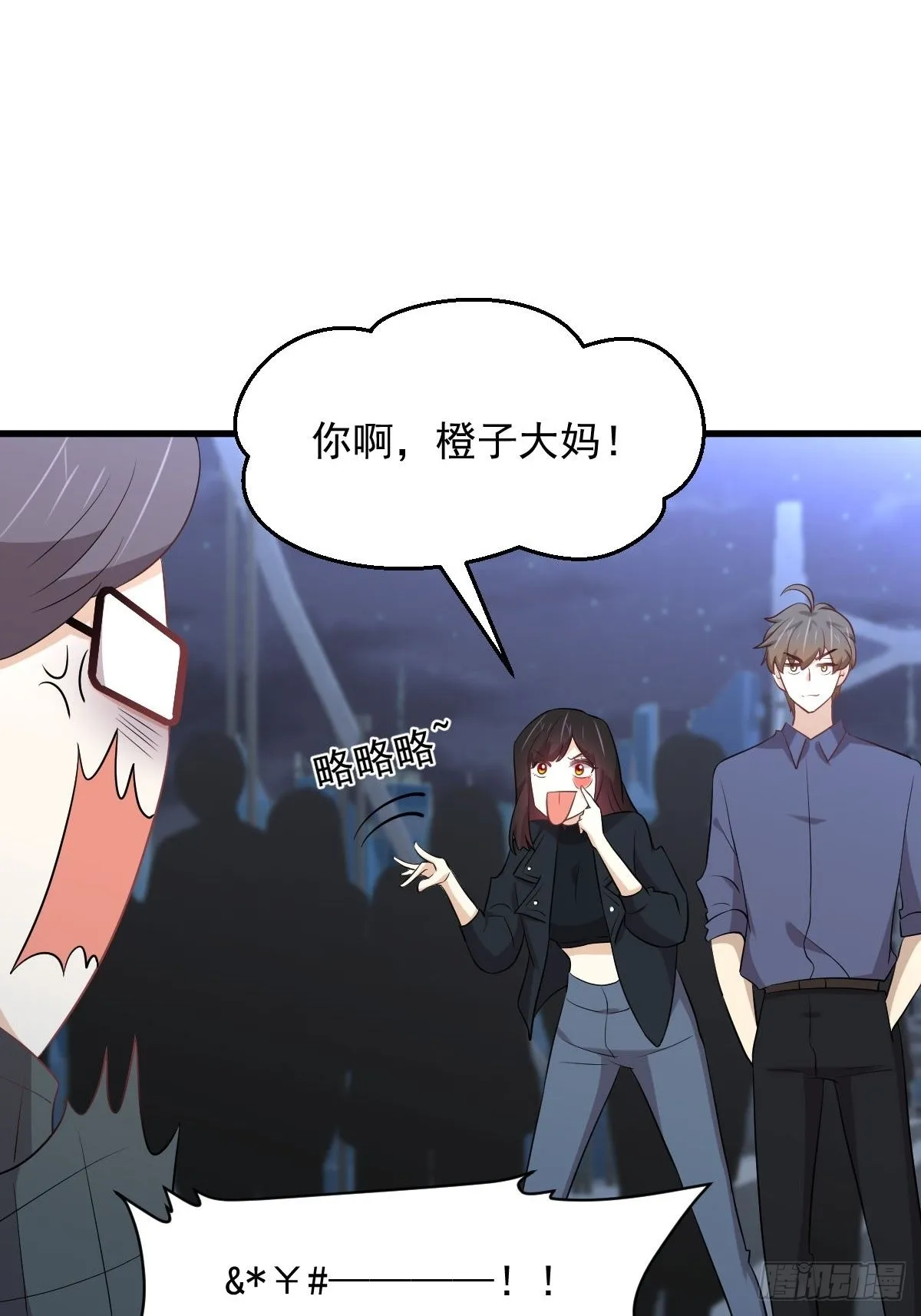第318话 君子盟 第3页
