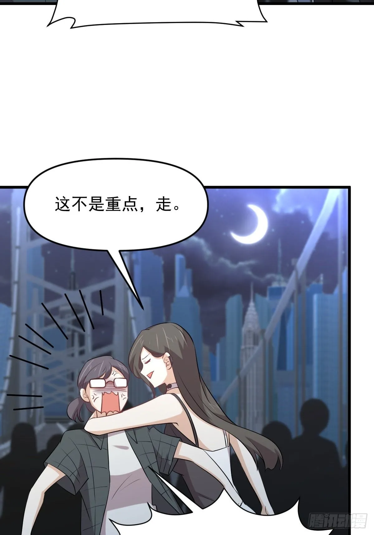 第318话 君子盟 第4页