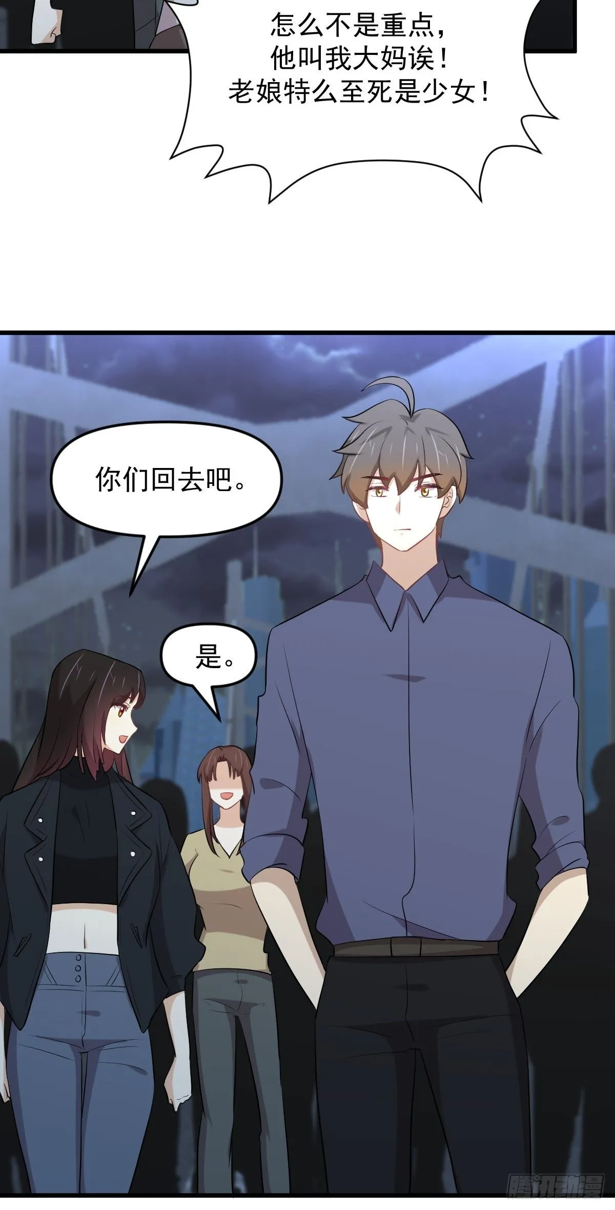 第318话 君子盟 第5页