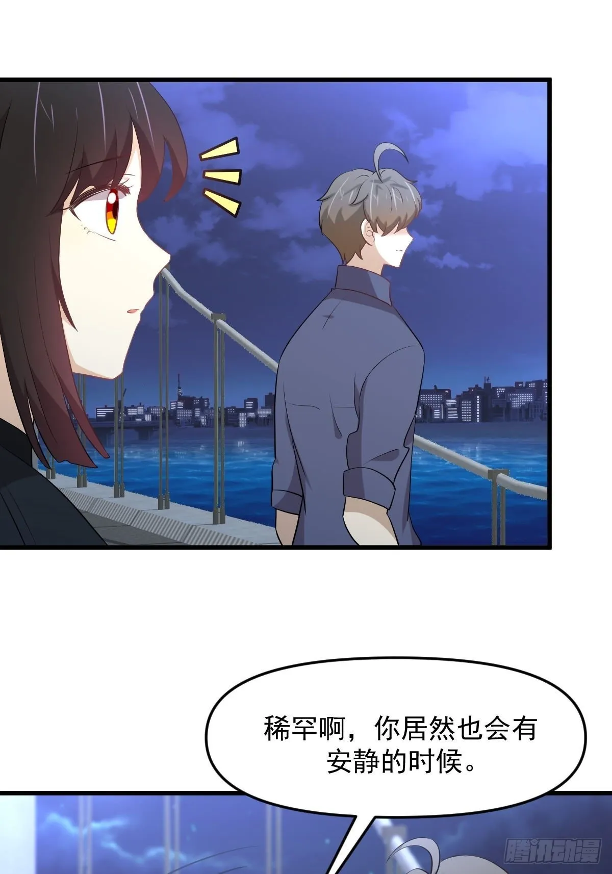 第318话 君子盟 第6页