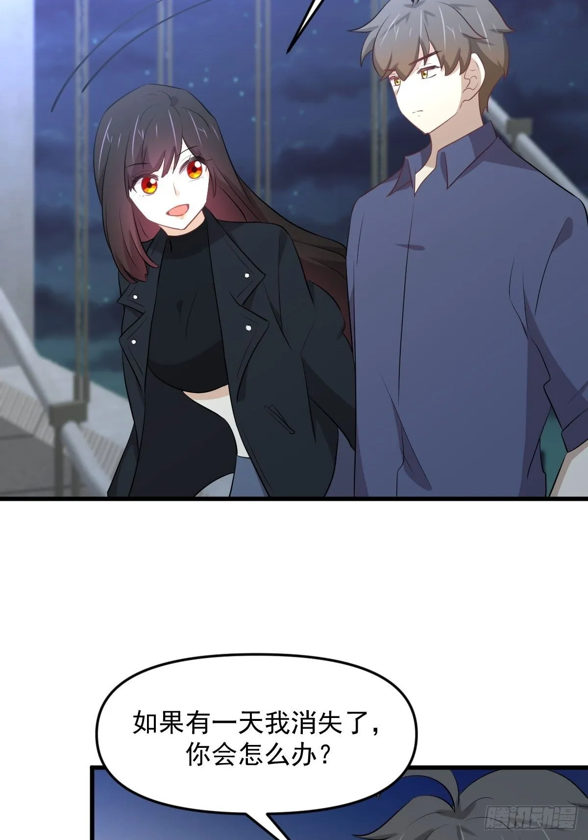 第318话 君子盟 第7页