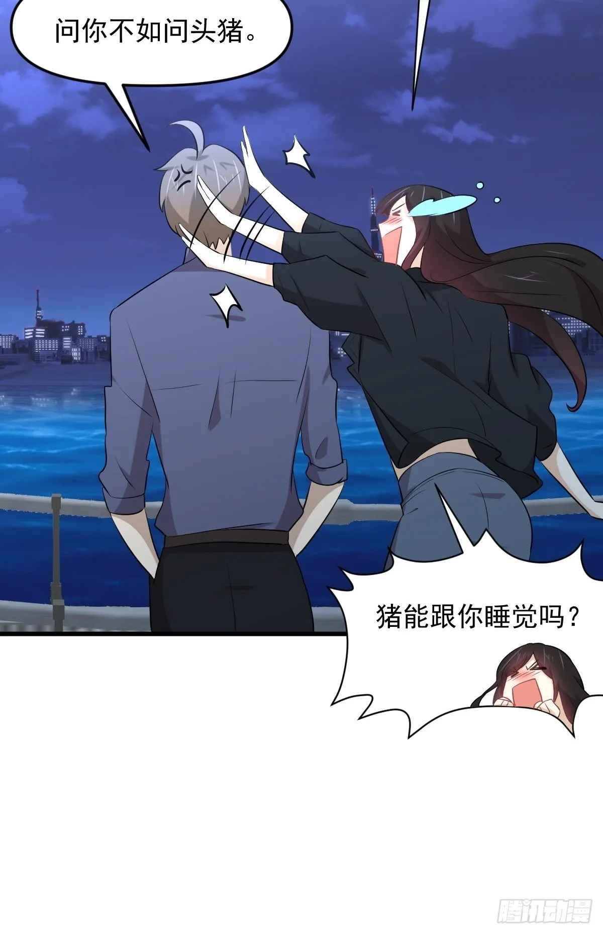 第318话 君子盟 第9页