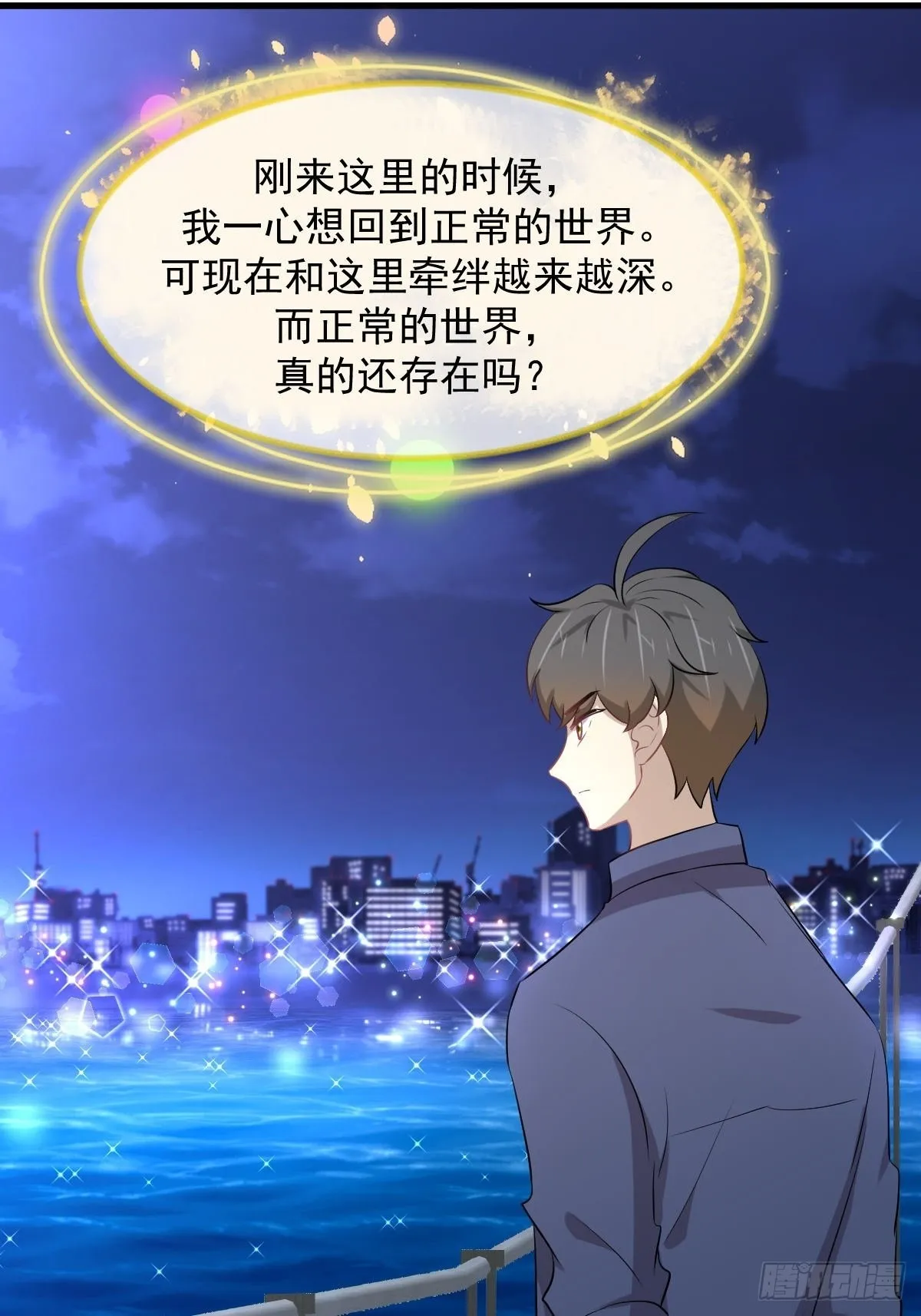 第318话 君子盟 第10页