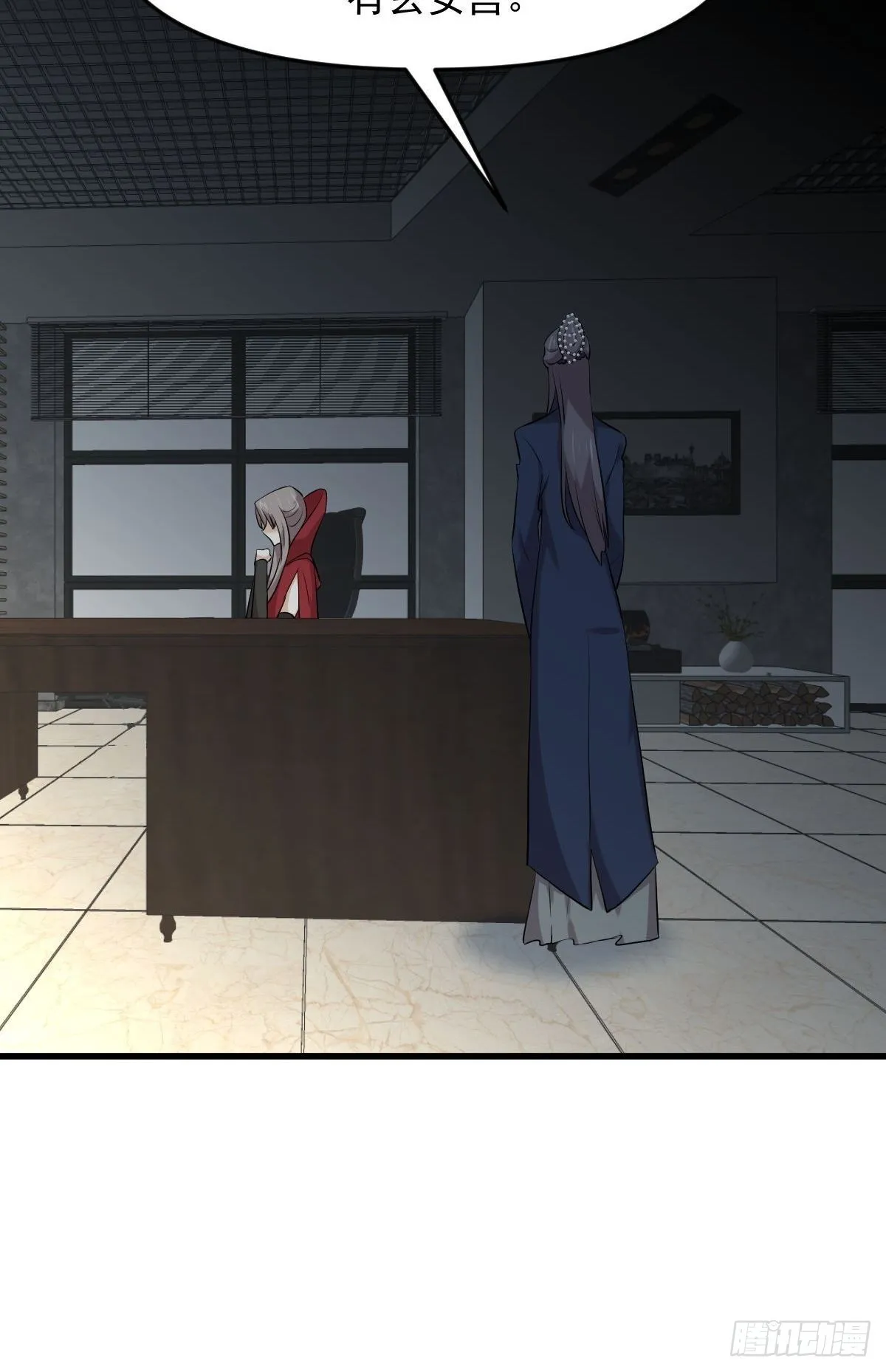 第318话 君子盟 第13页