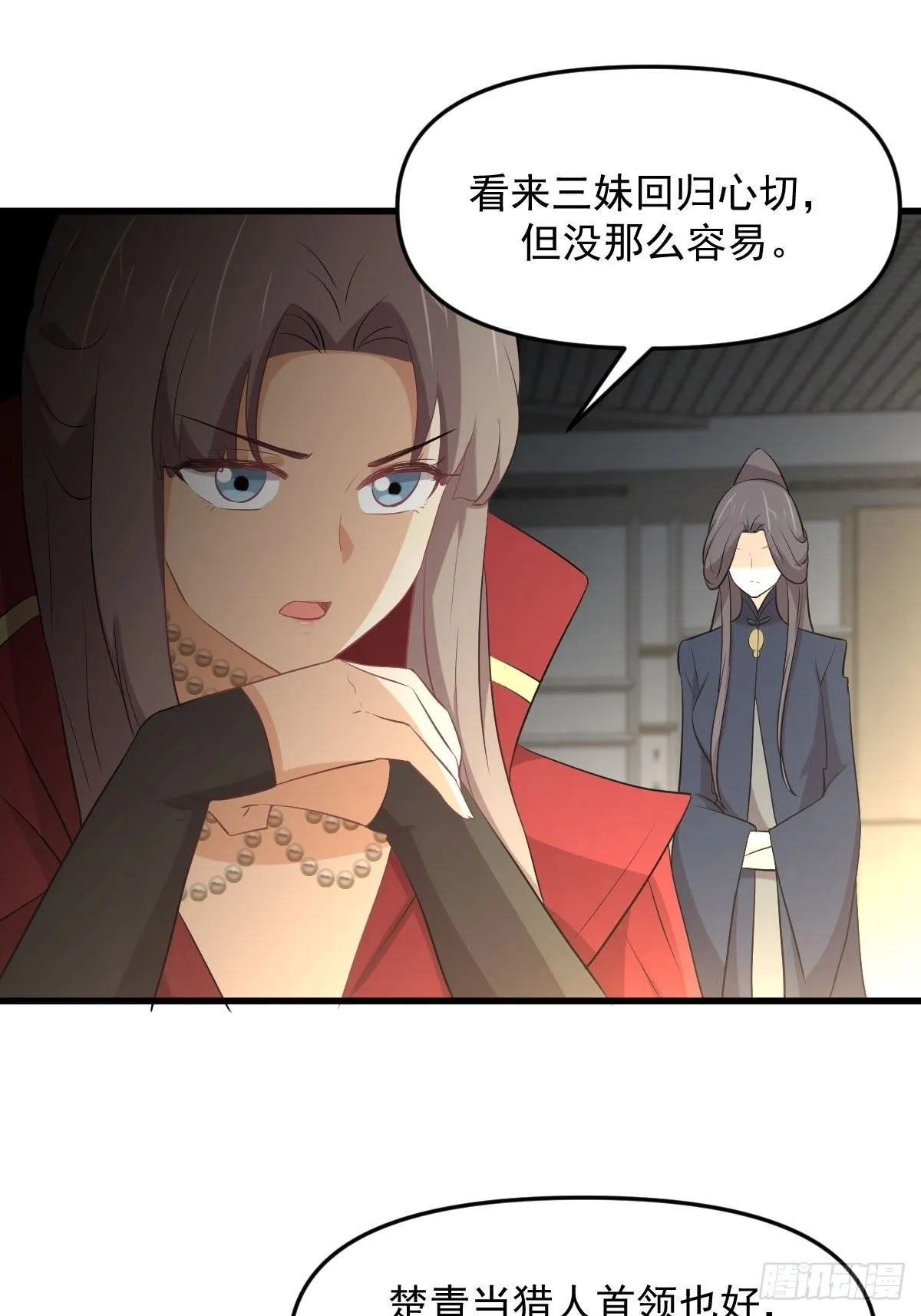 第318话 君子盟 第14页