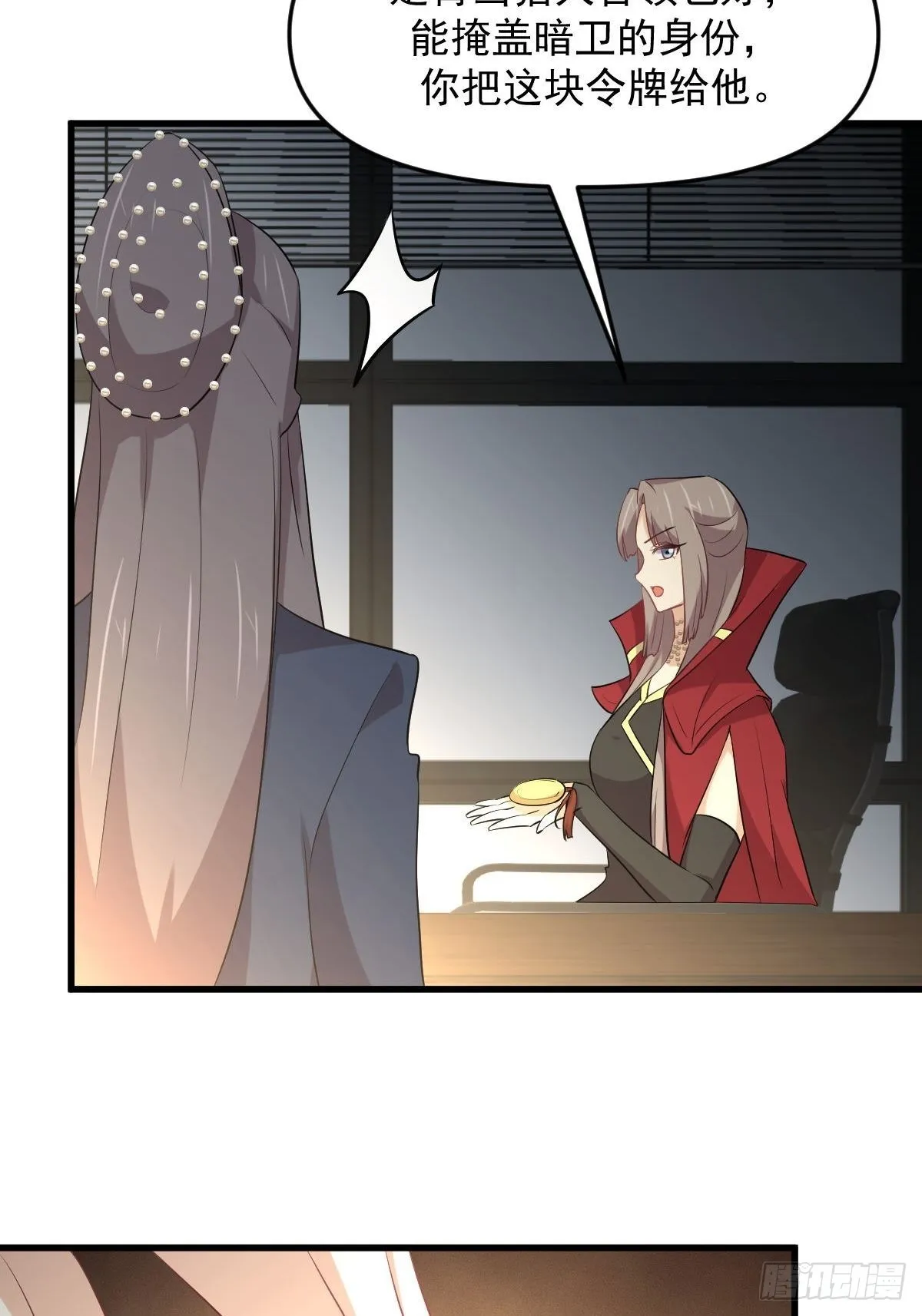 第318话 君子盟 第15页