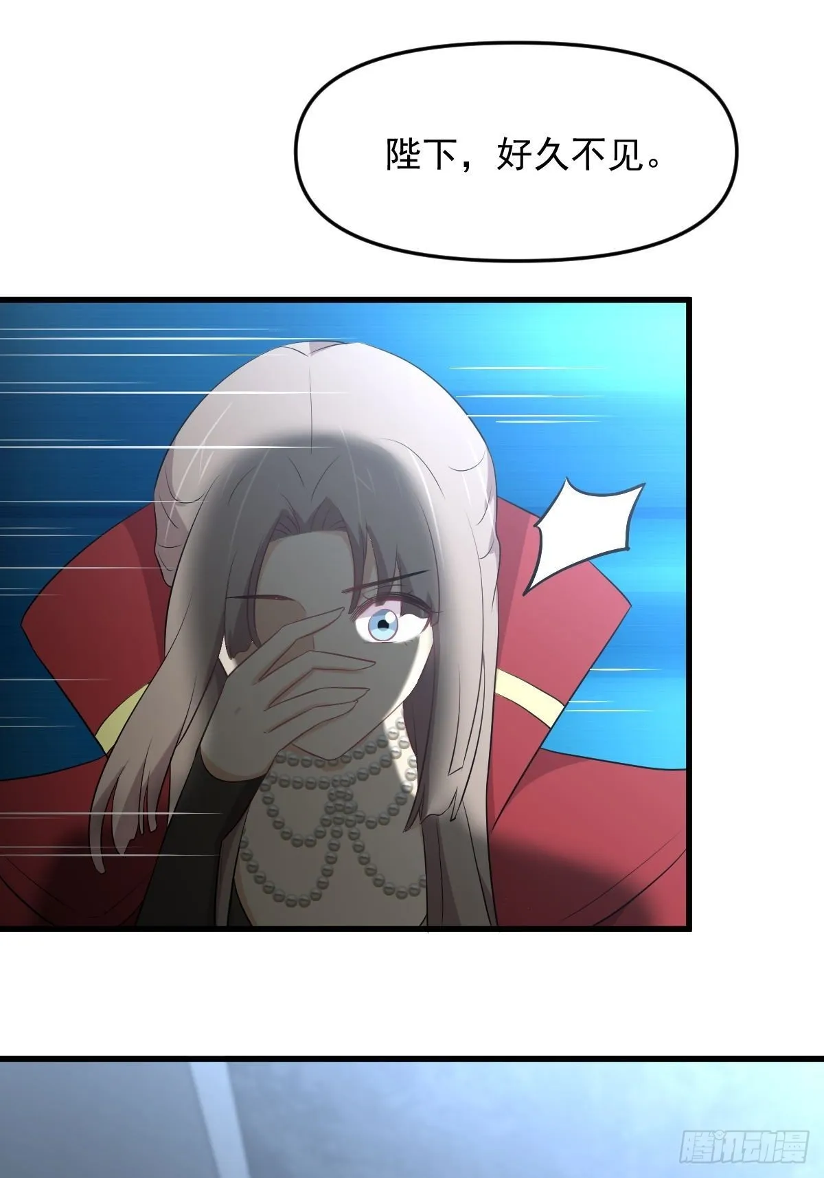 第318话 君子盟 第21页