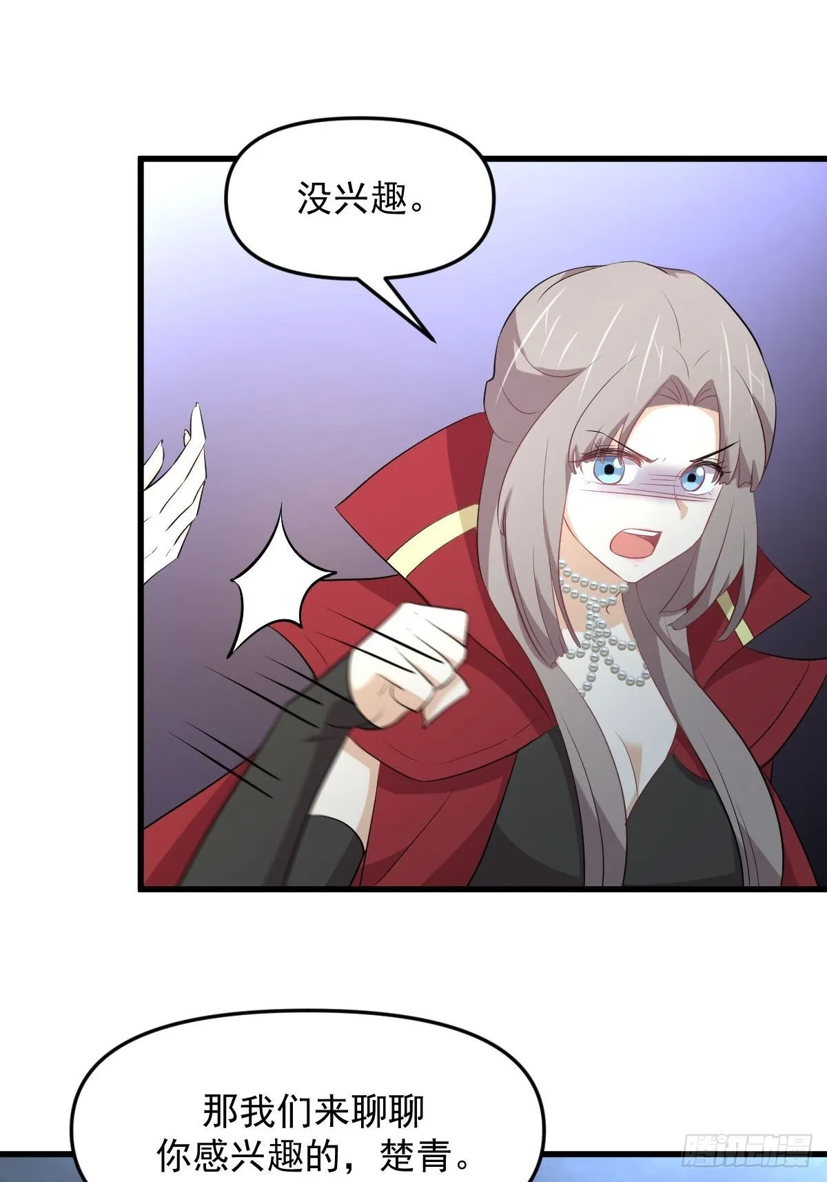 第318话 君子盟 第29页
